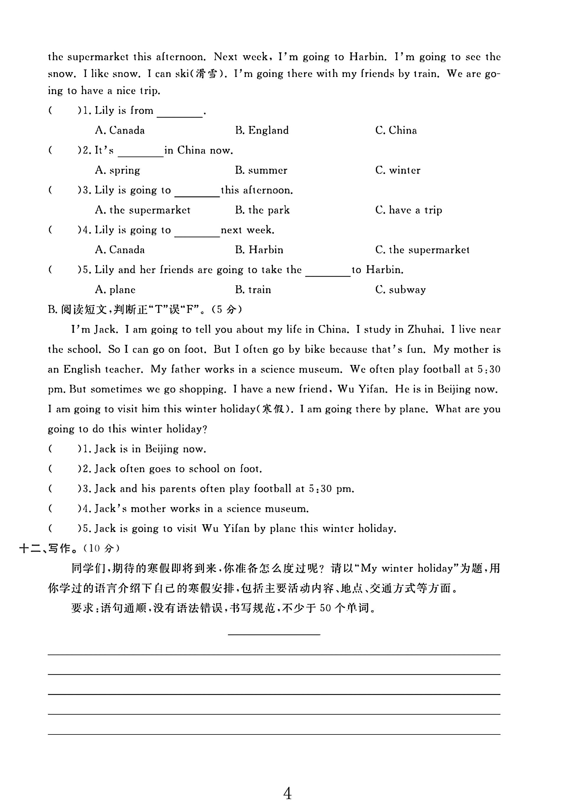 试卷