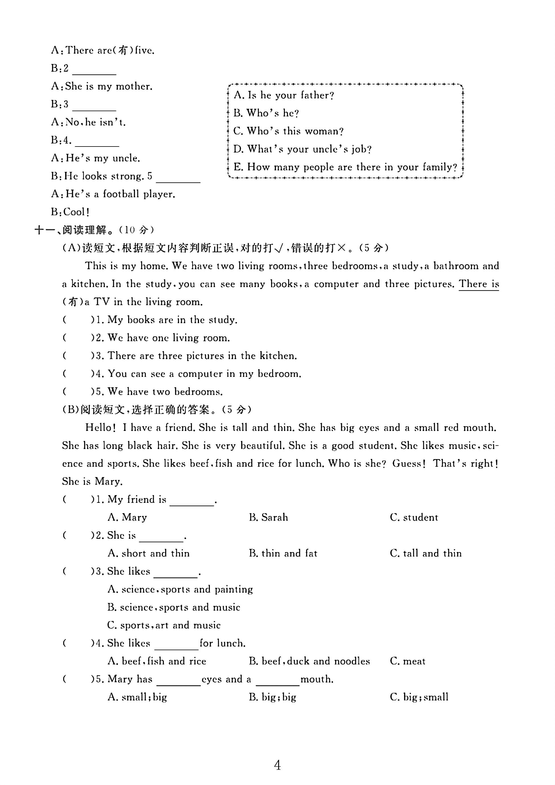 试卷