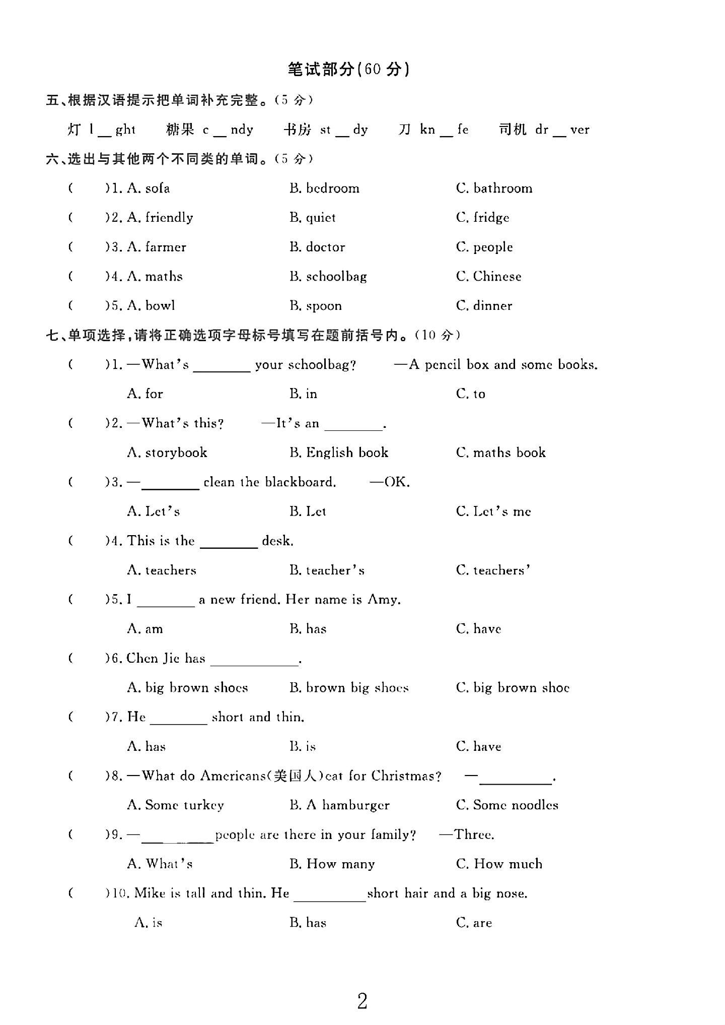 试卷