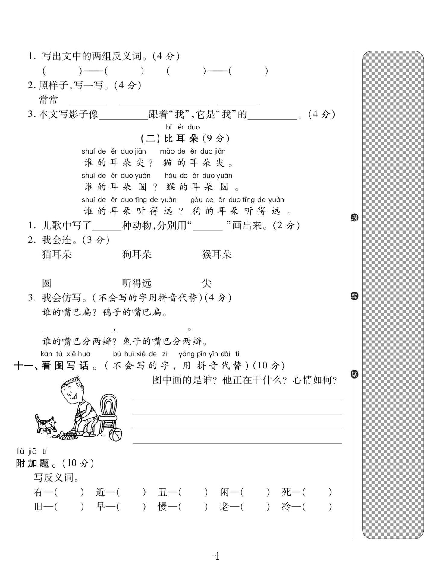 试卷
