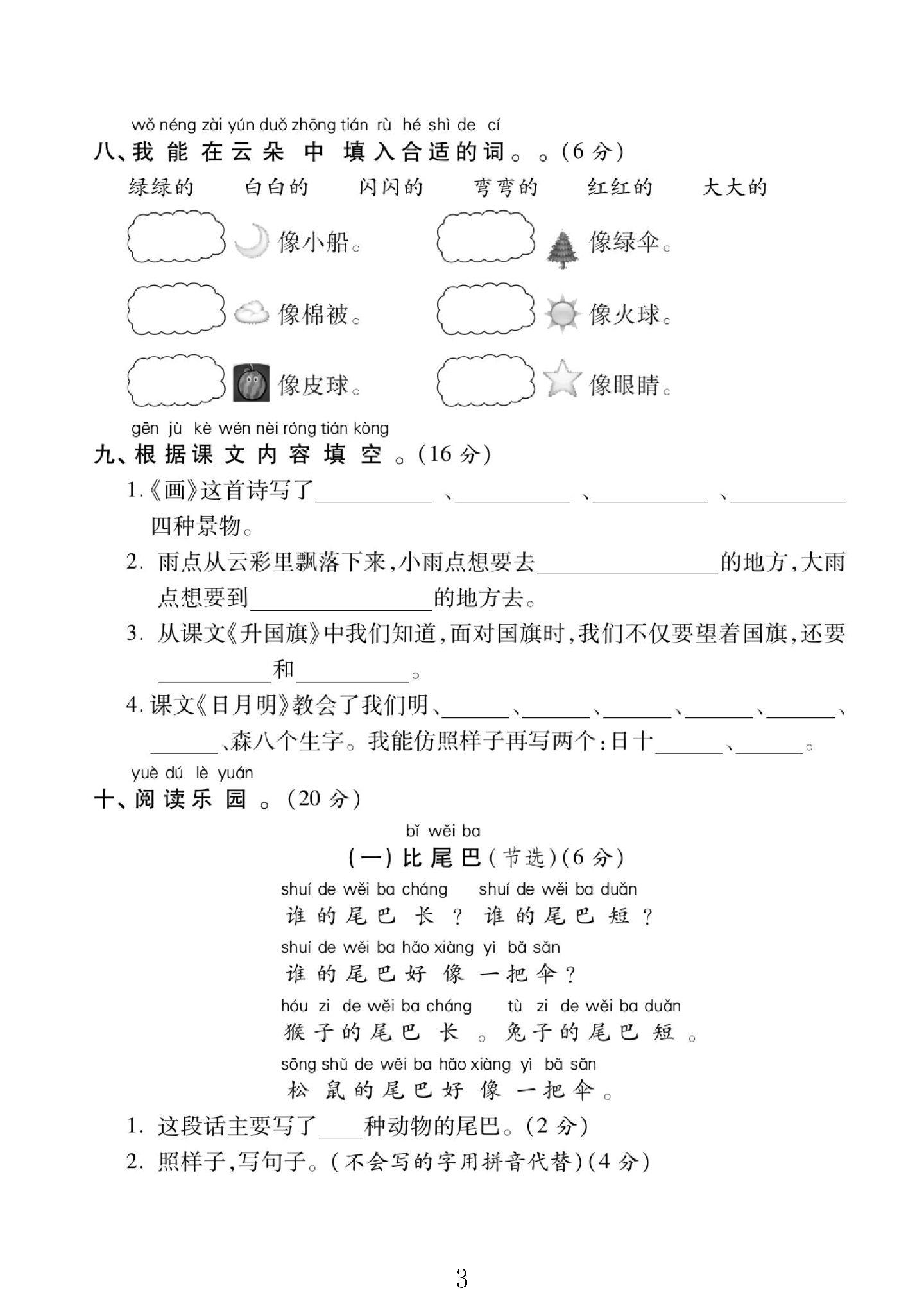 试卷