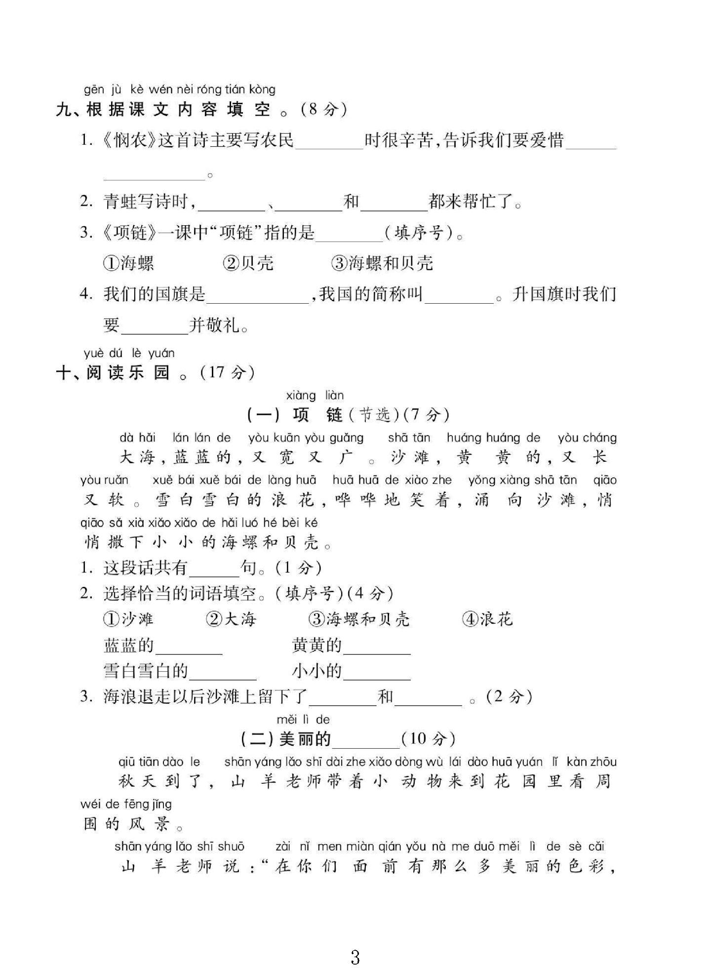 试卷
