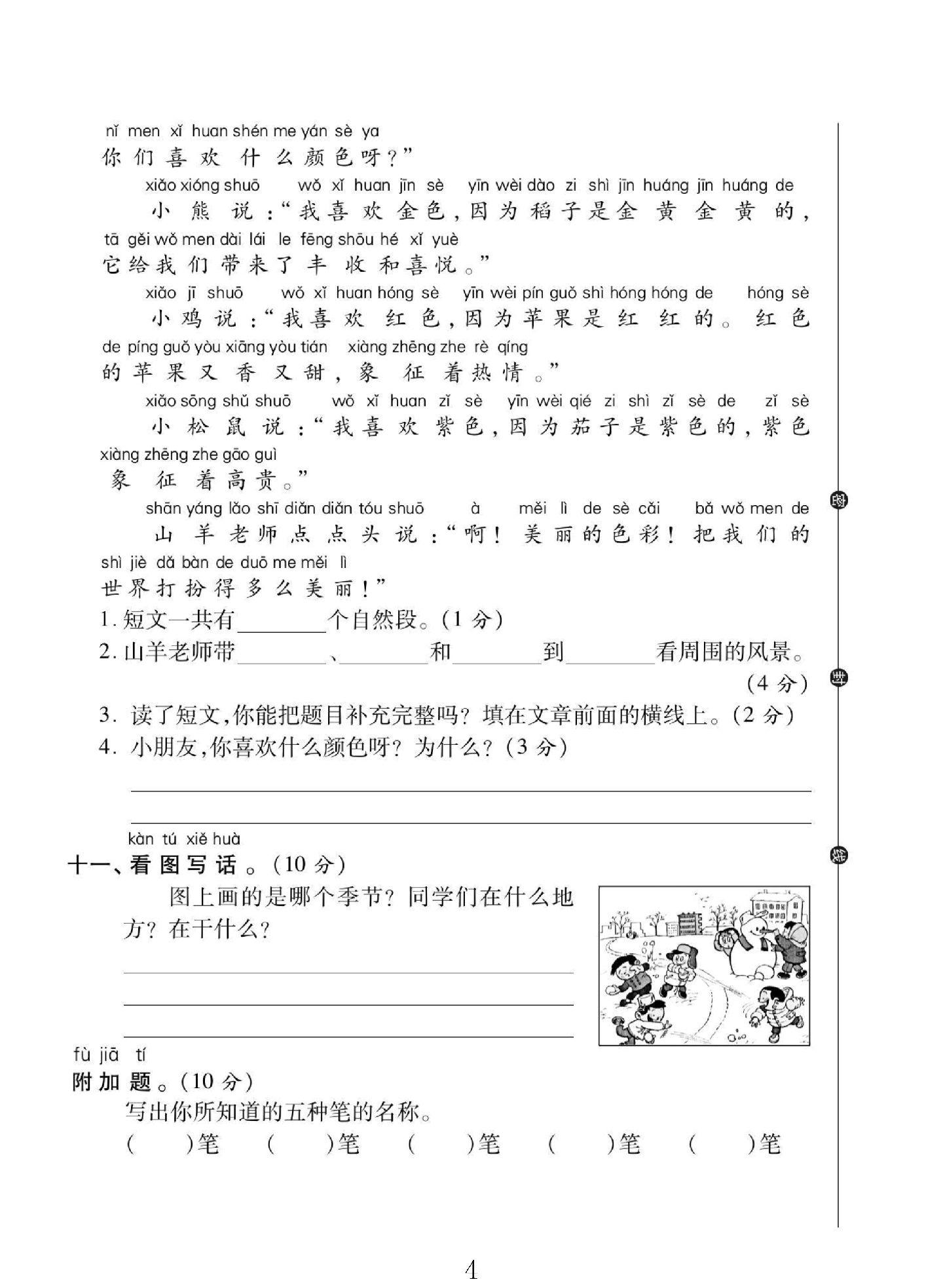 试卷