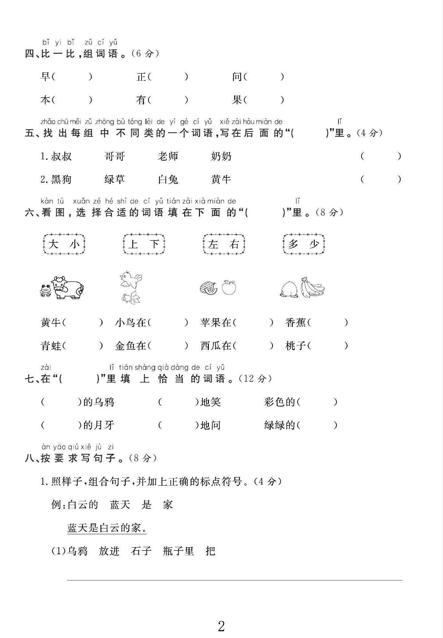 试卷