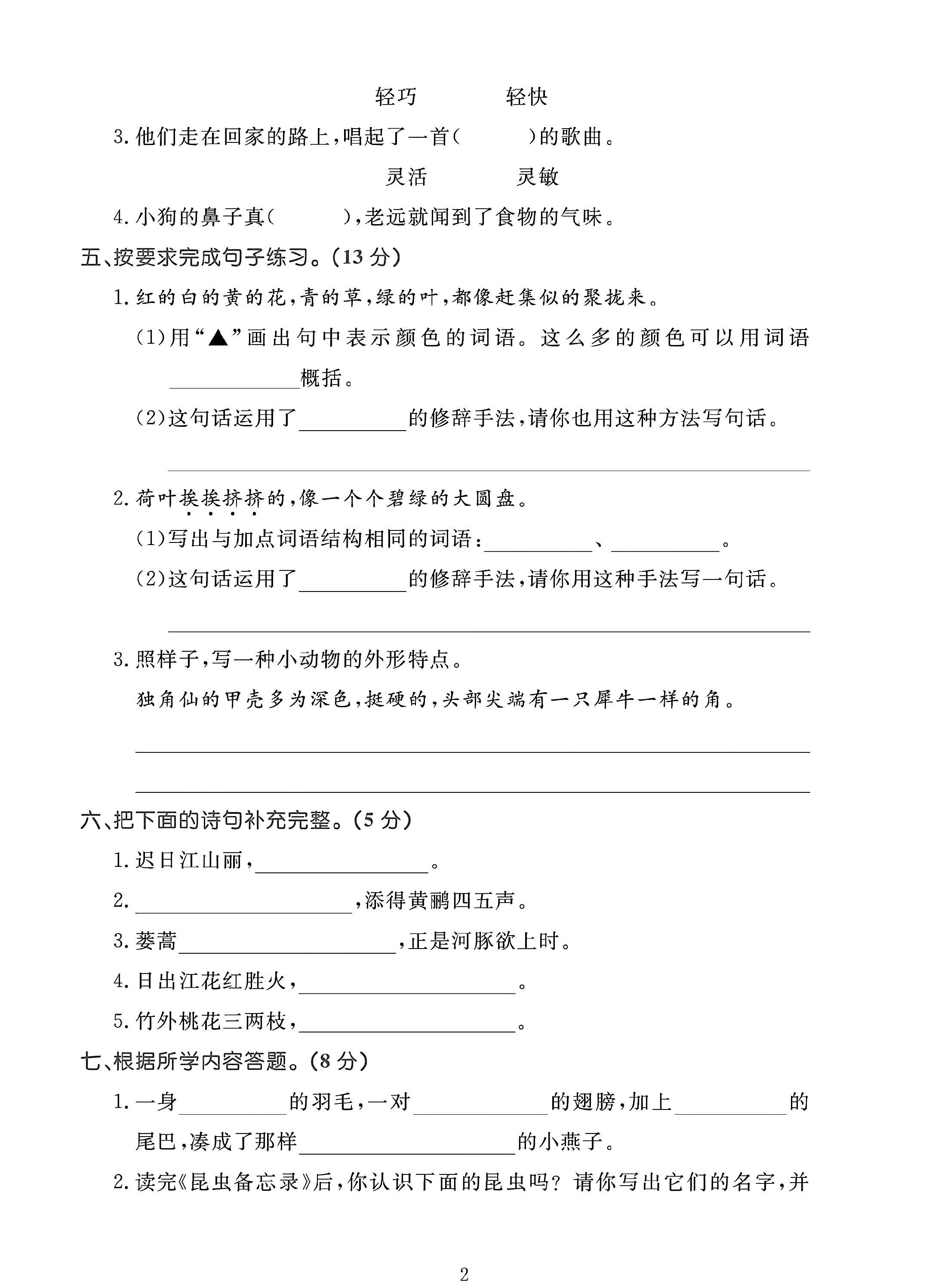 试卷
