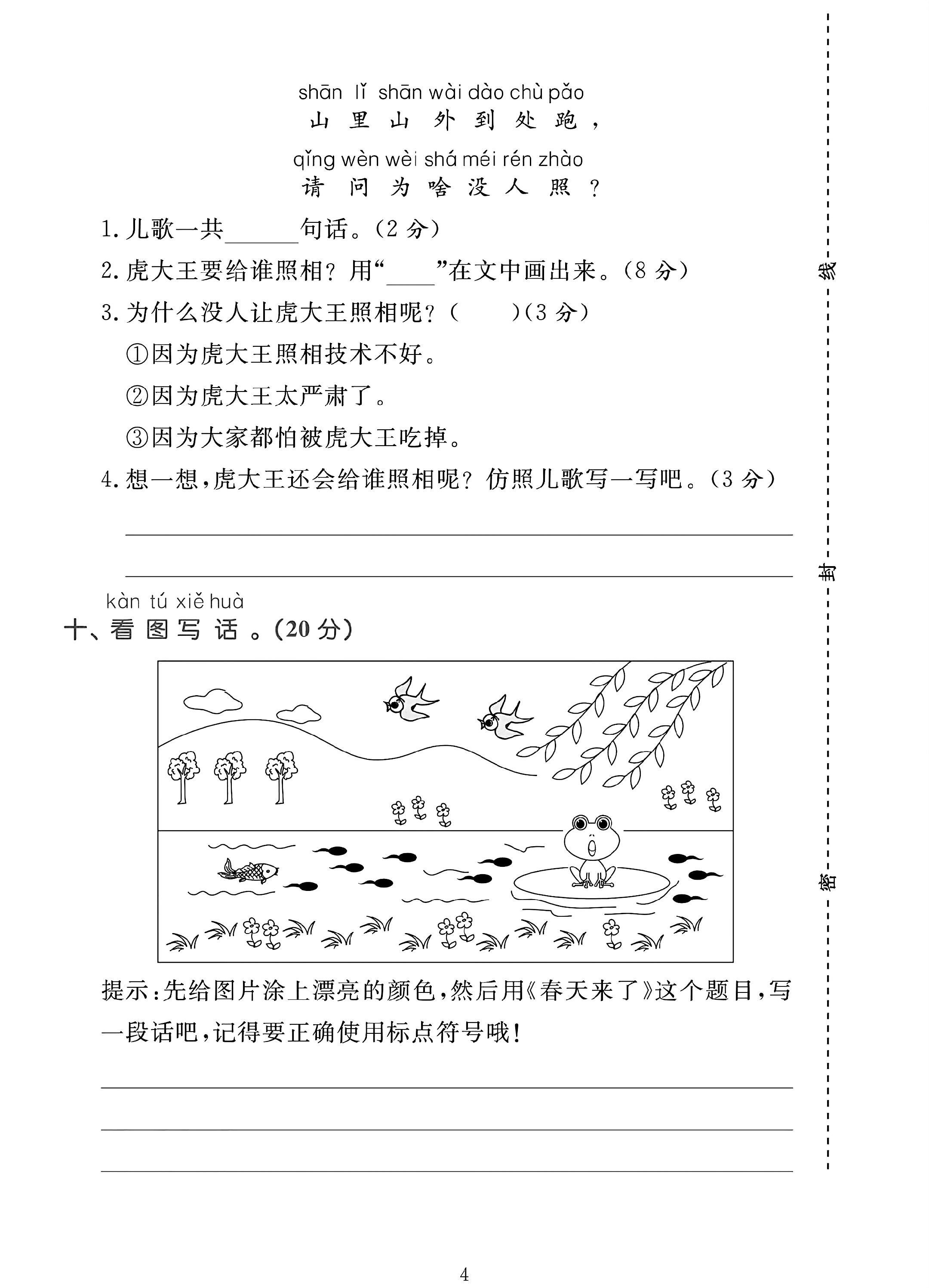试卷