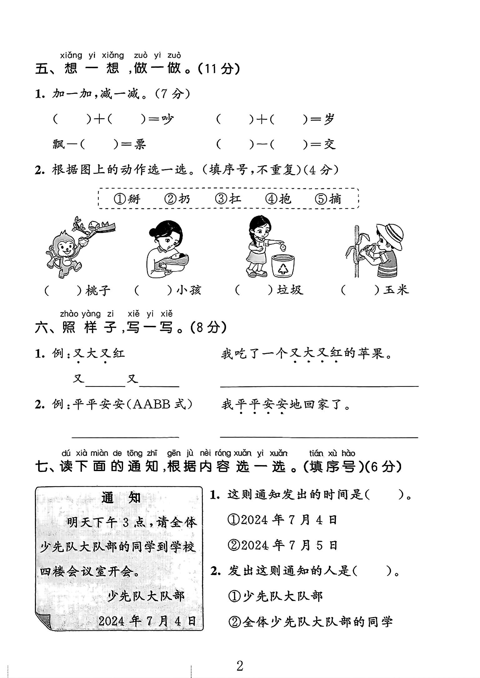 试卷