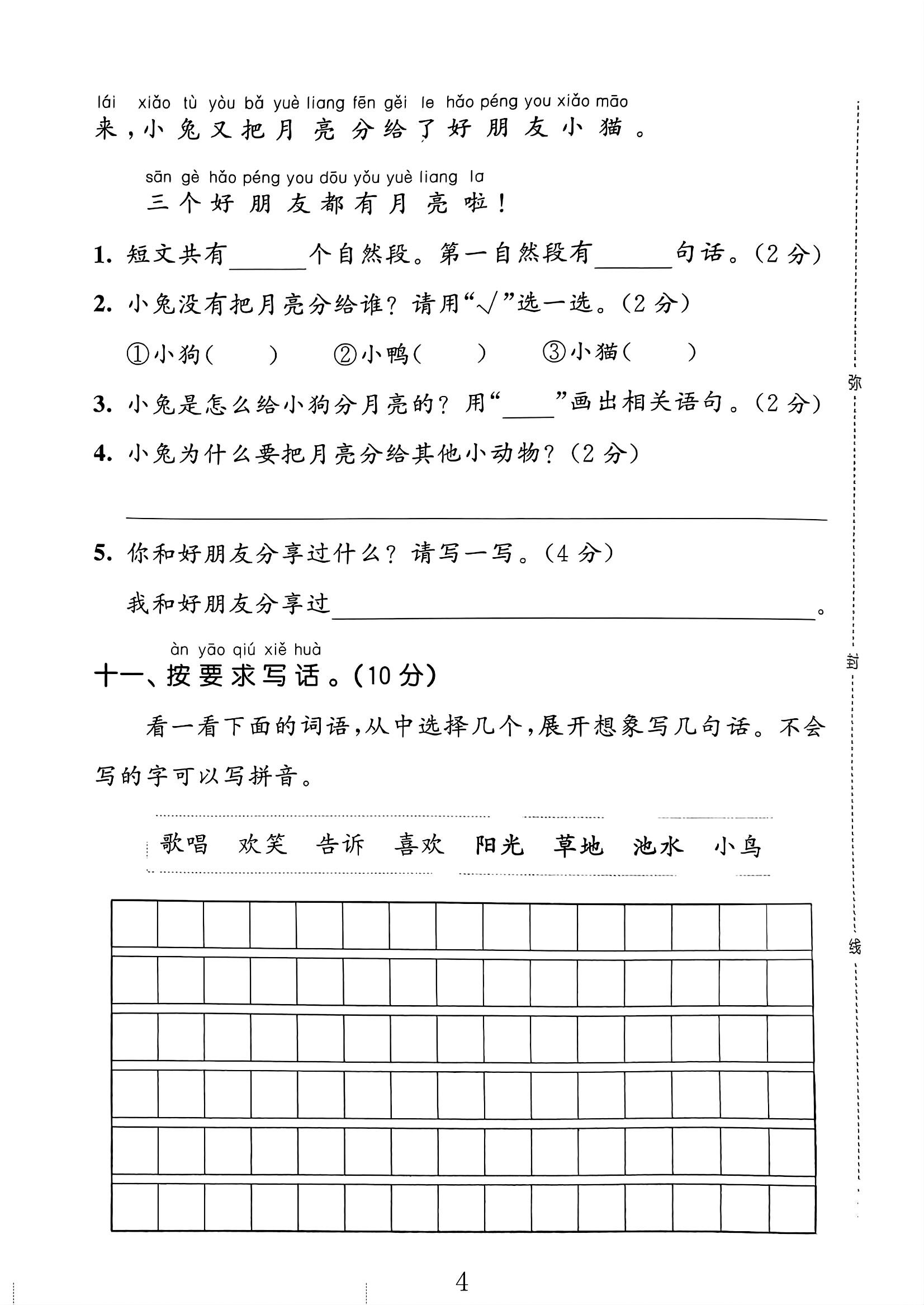 试卷