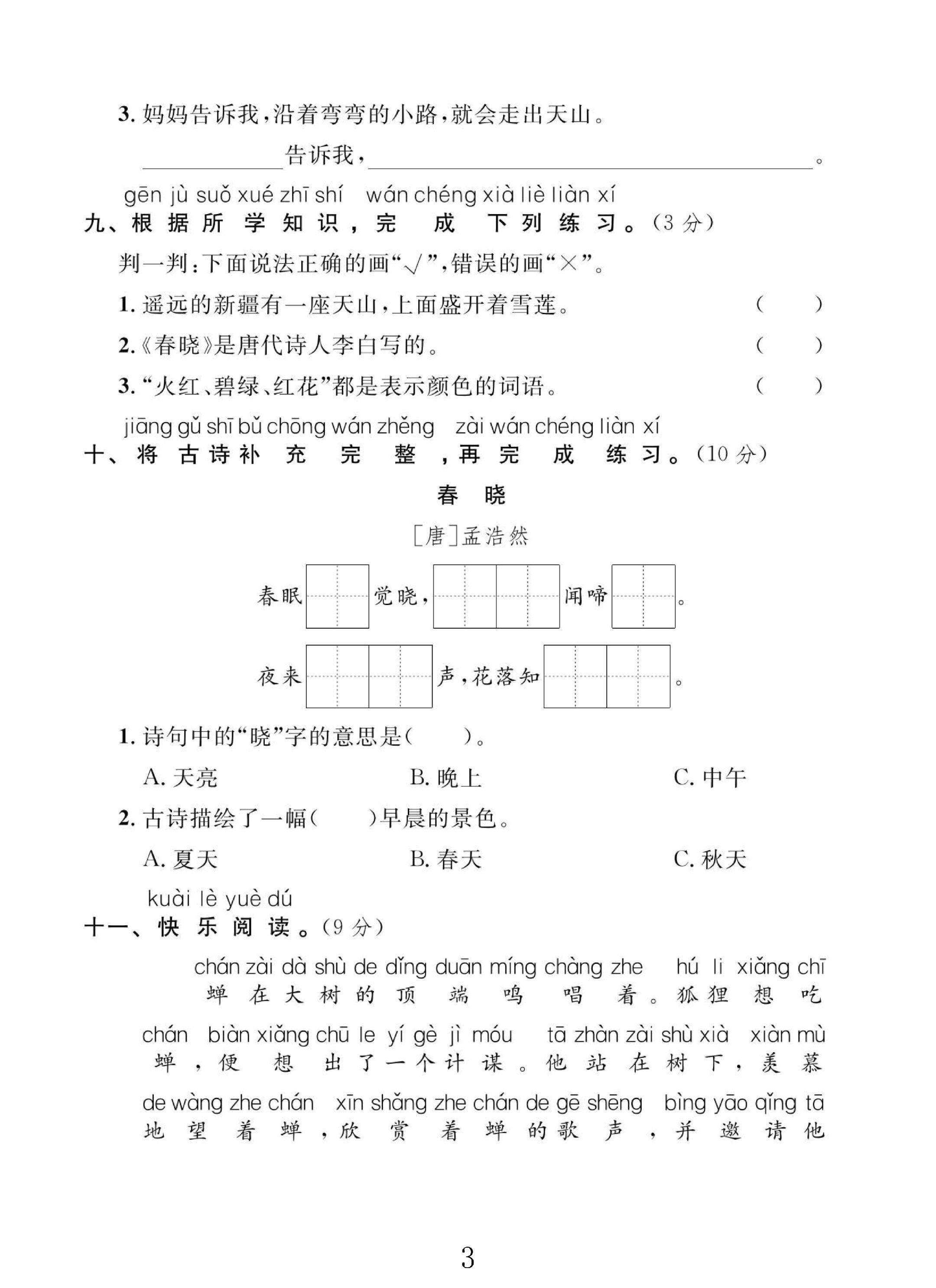 试卷