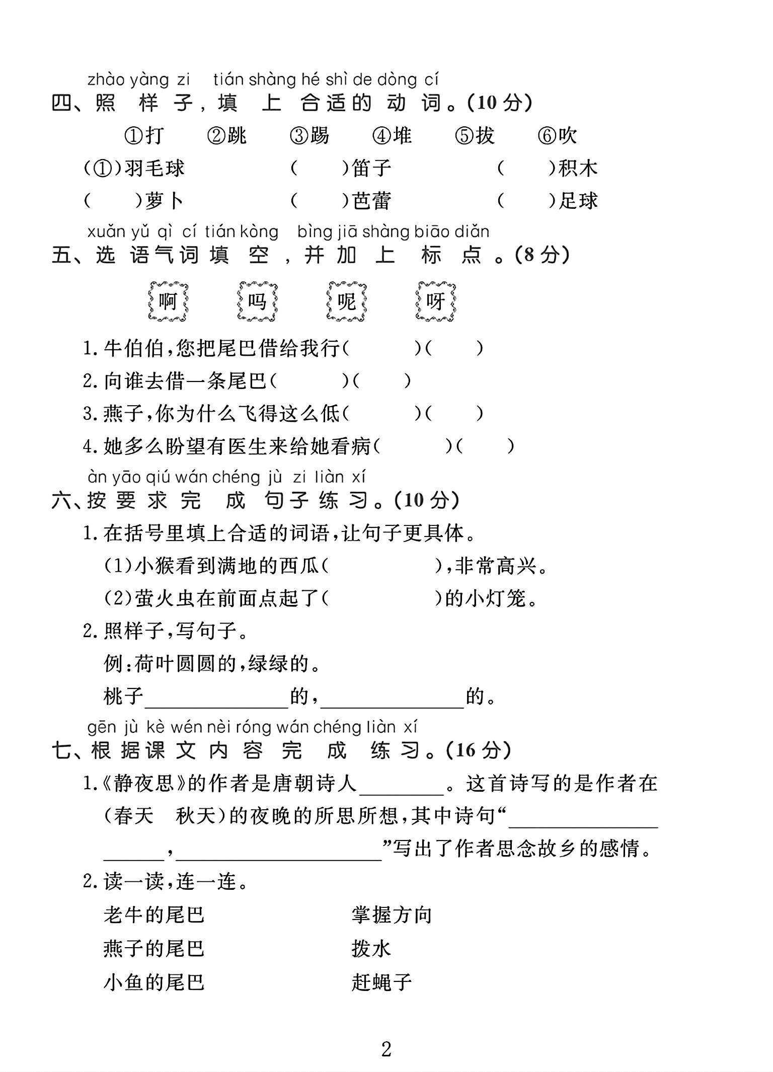 试卷