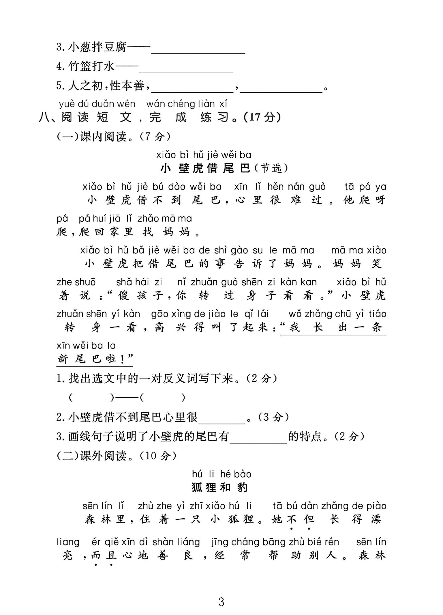 试卷