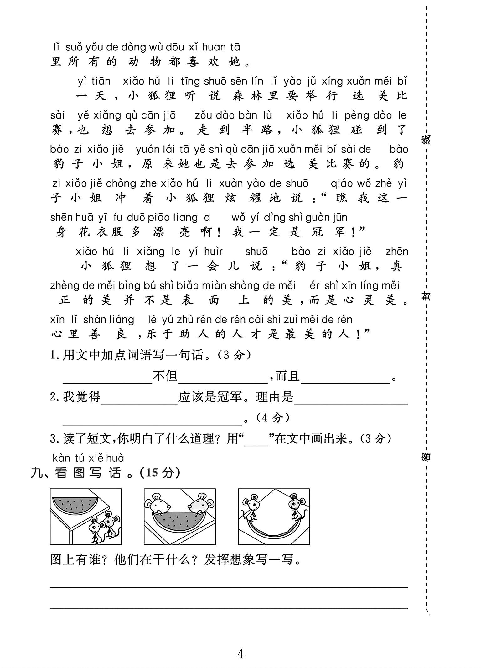 试卷