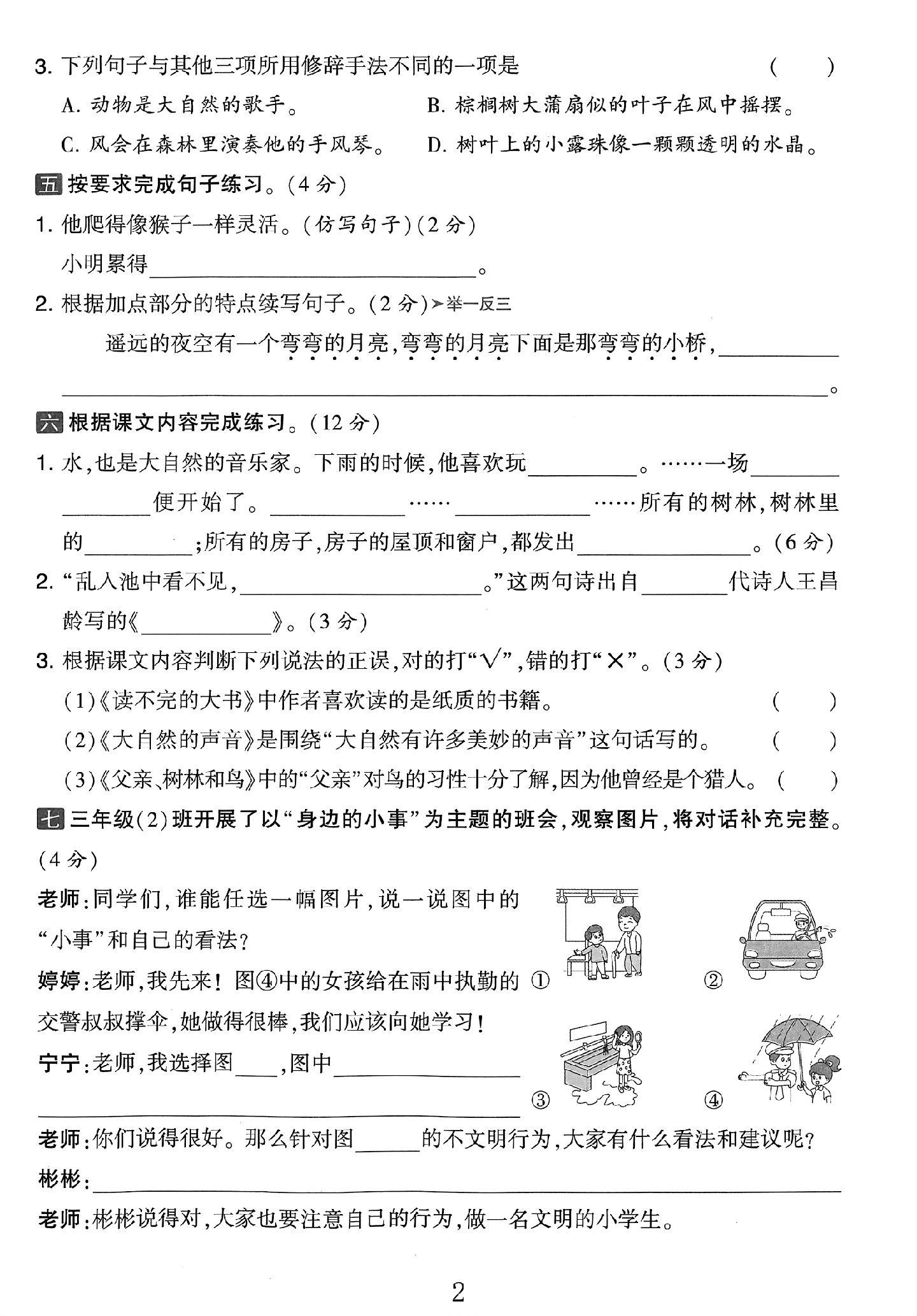 试卷