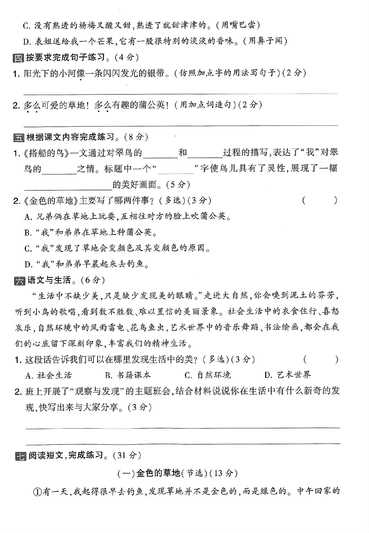 试卷