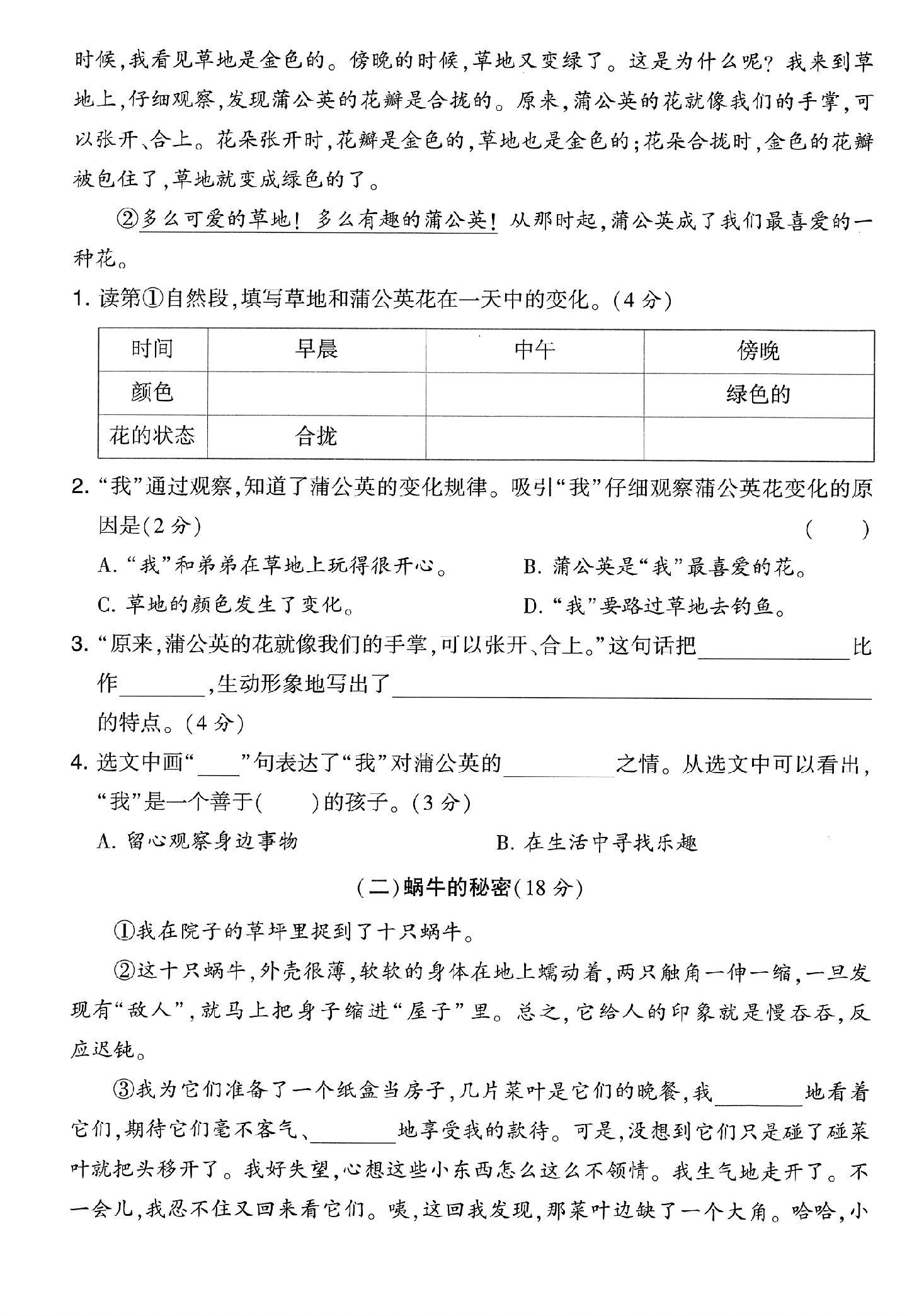 试卷
