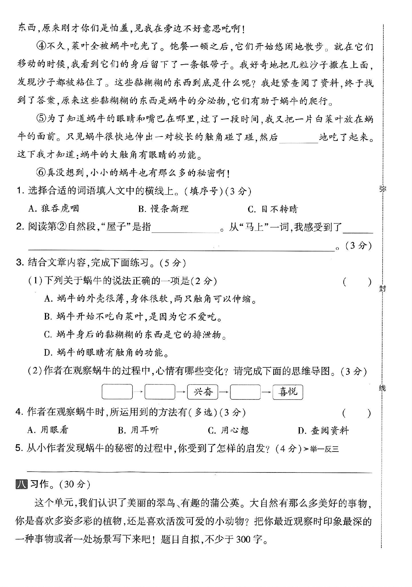 试卷