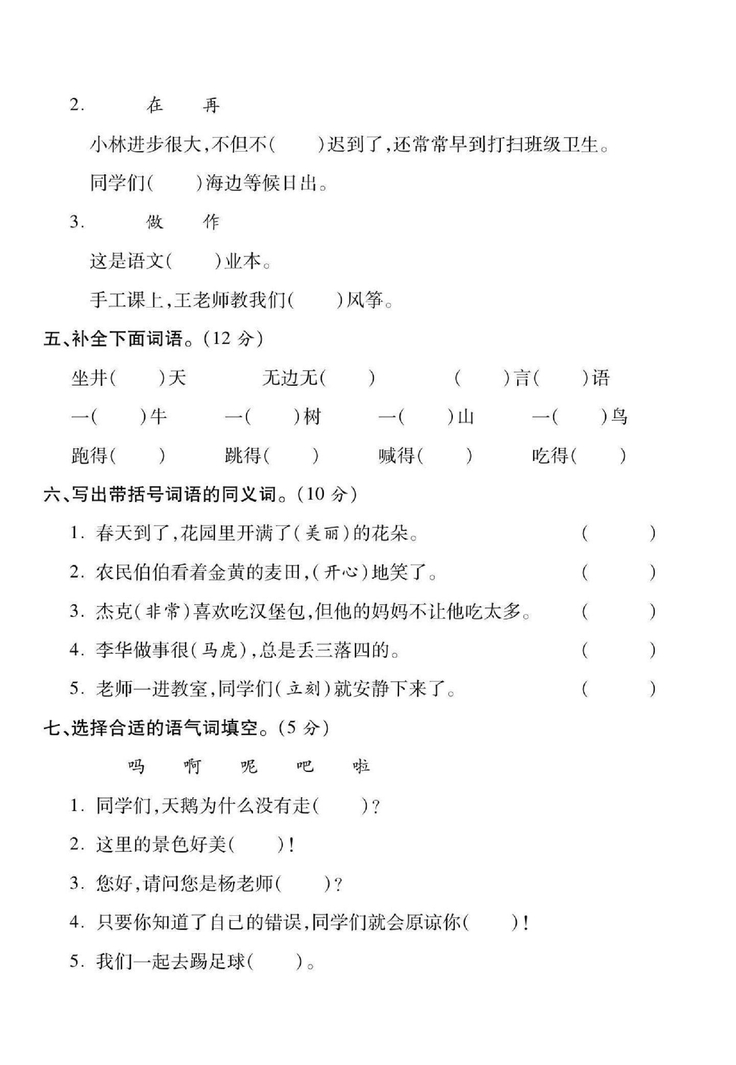 试卷