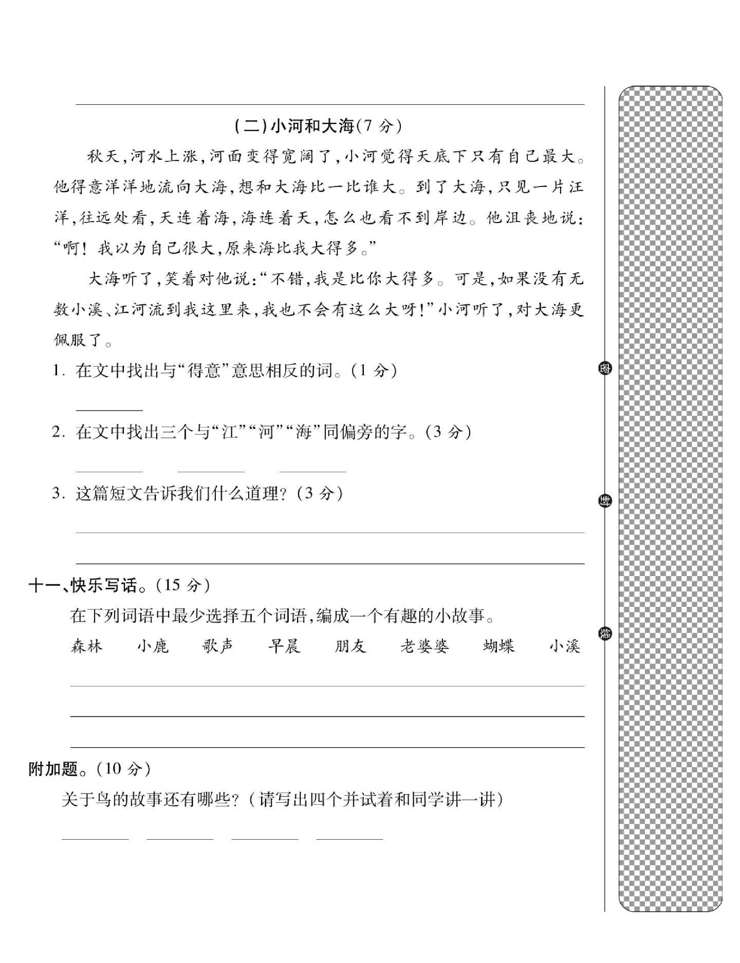 试卷