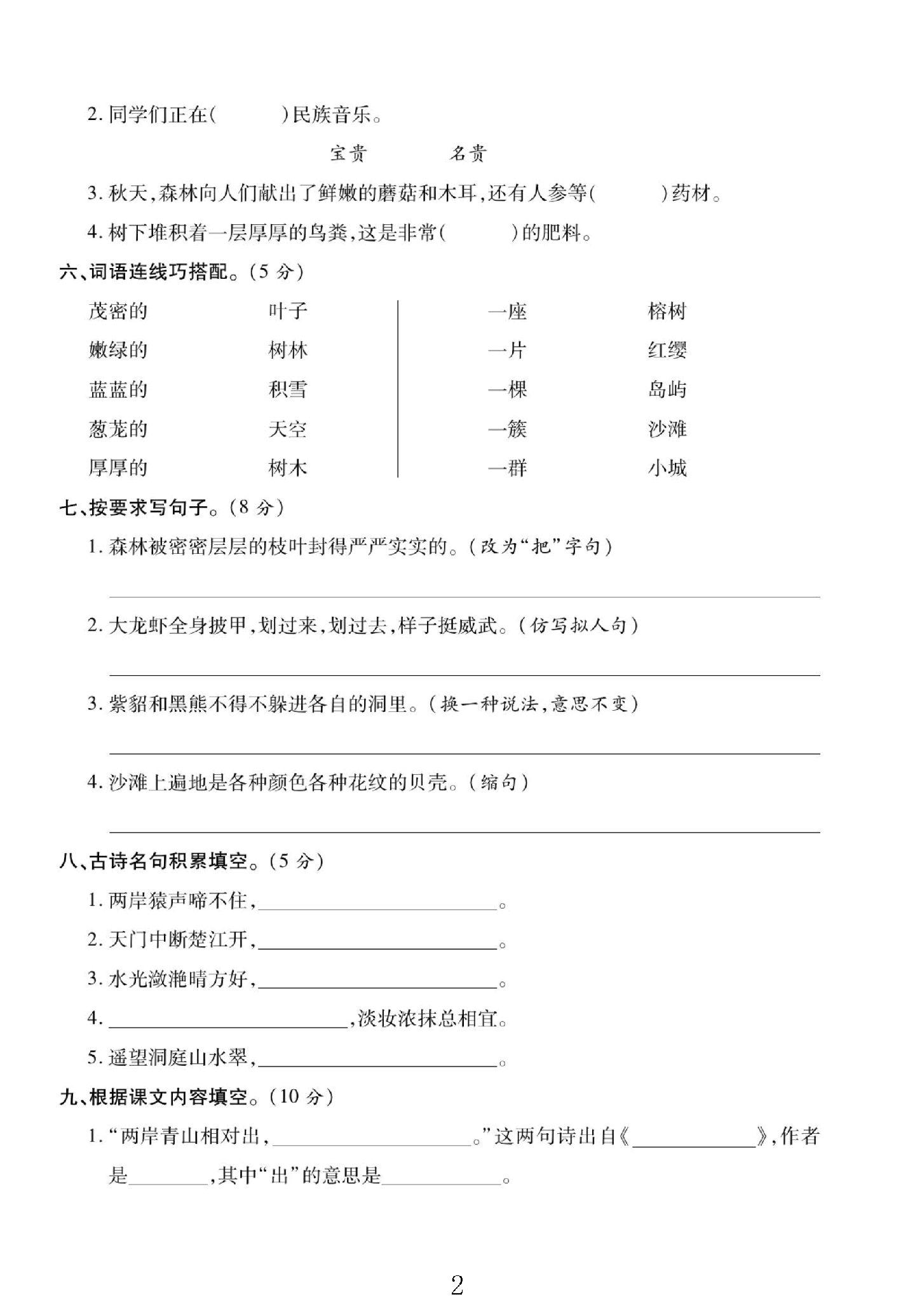 试卷