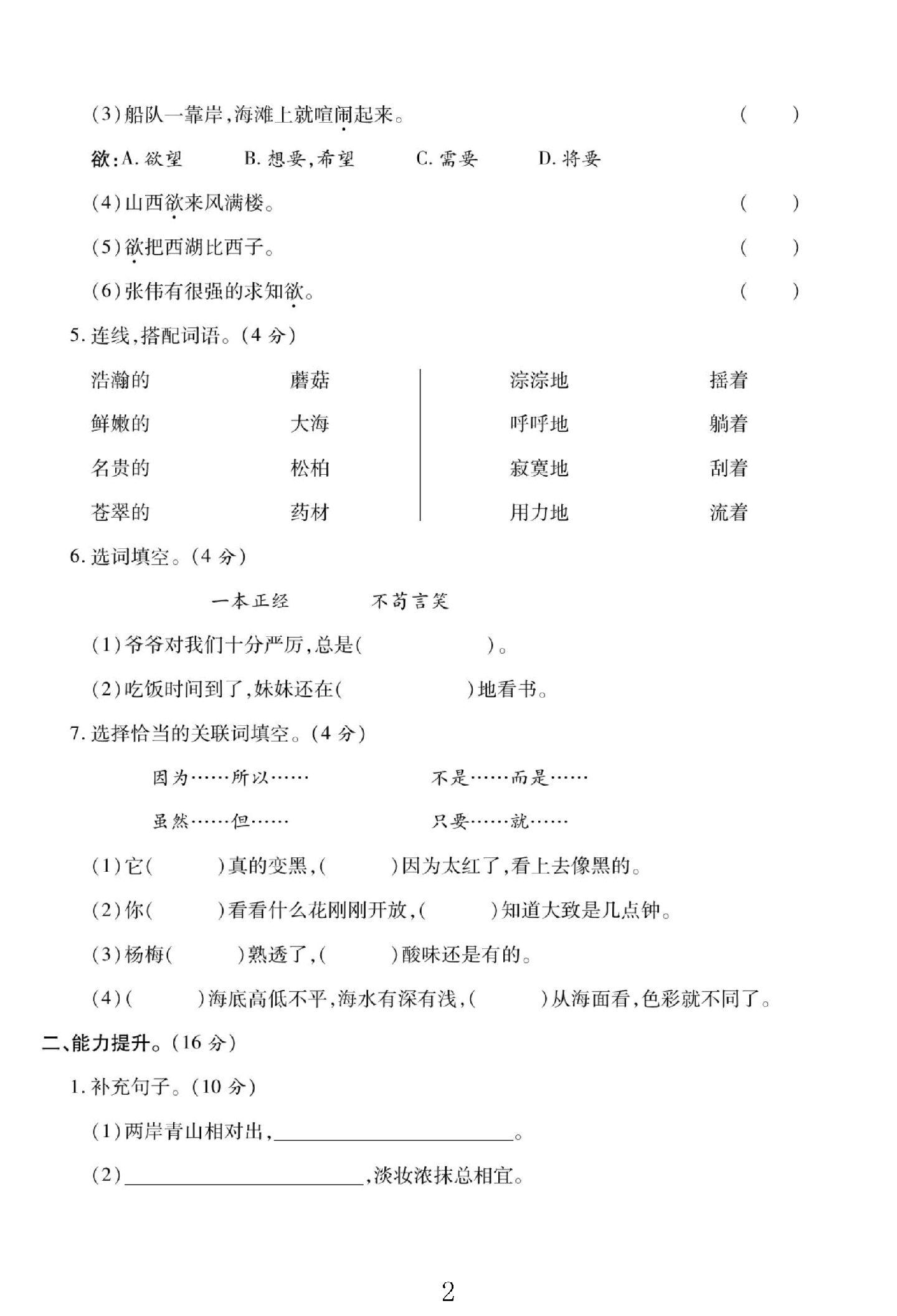 试卷