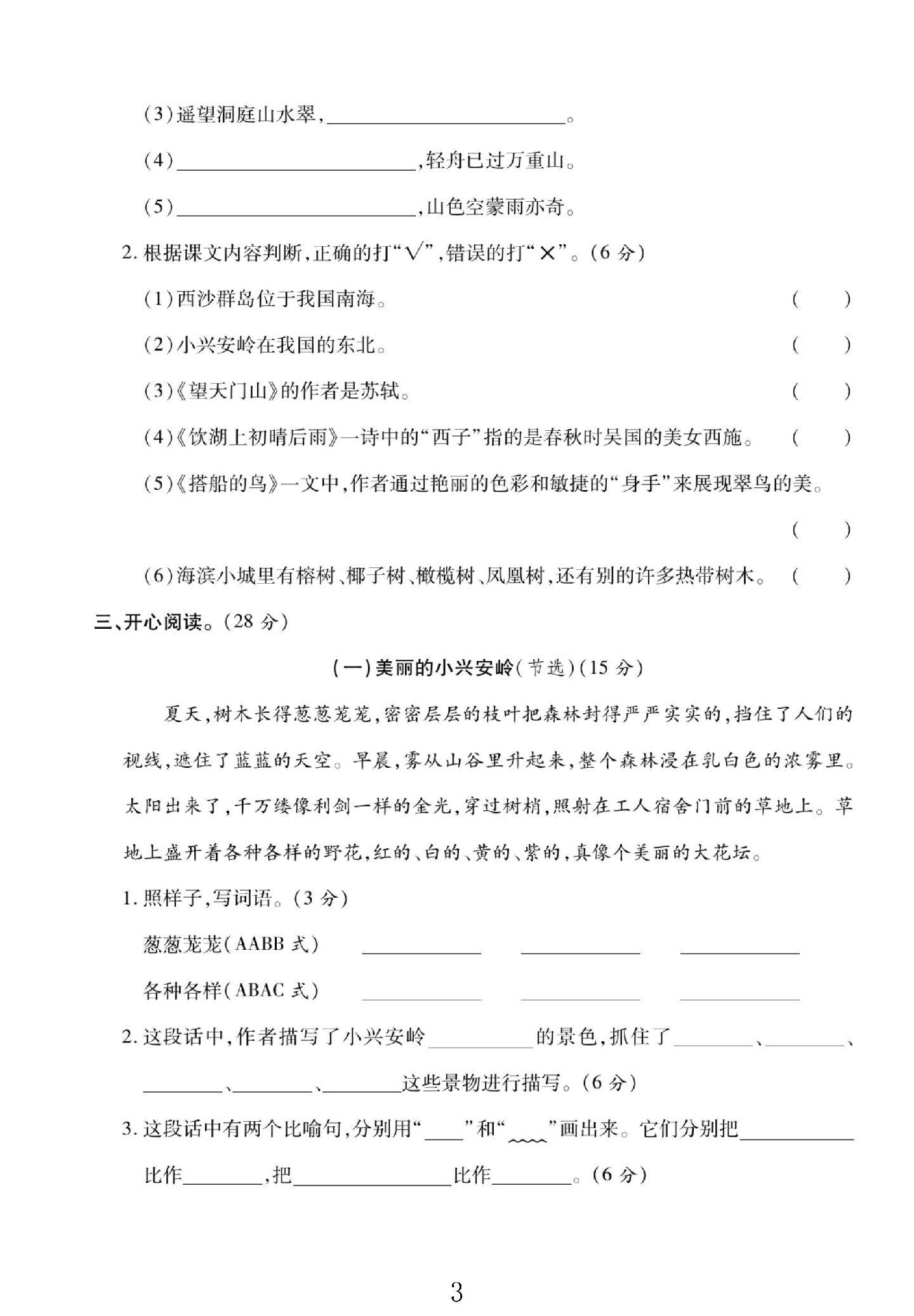 试卷