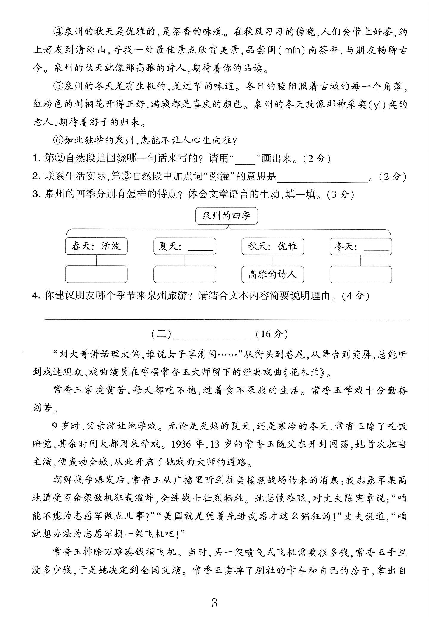 试卷