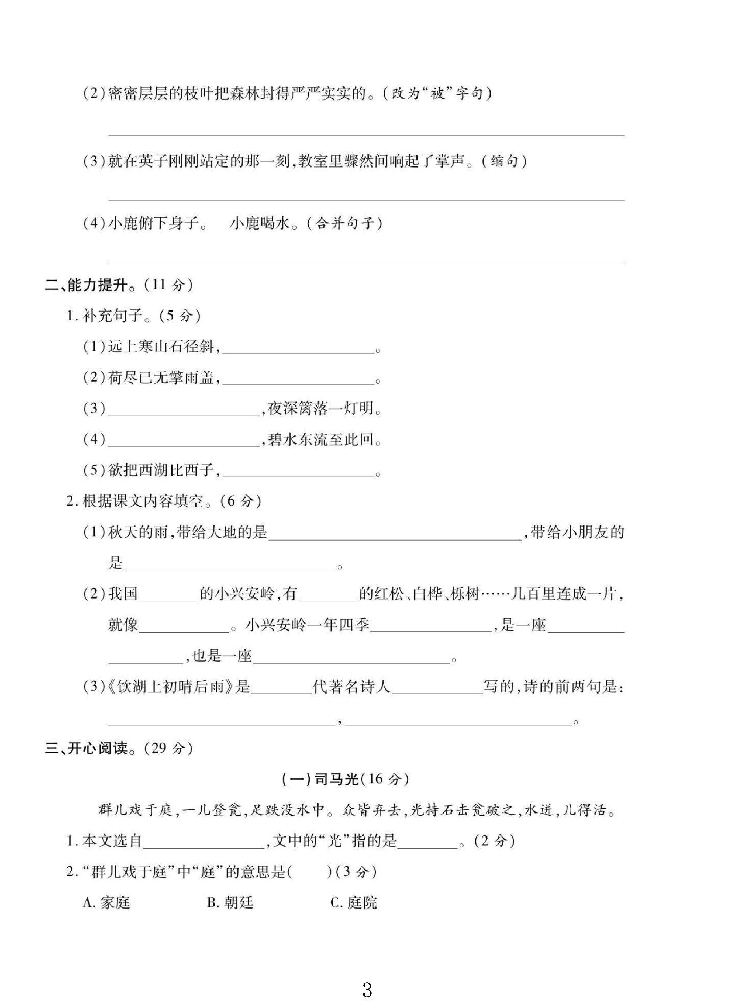 试卷