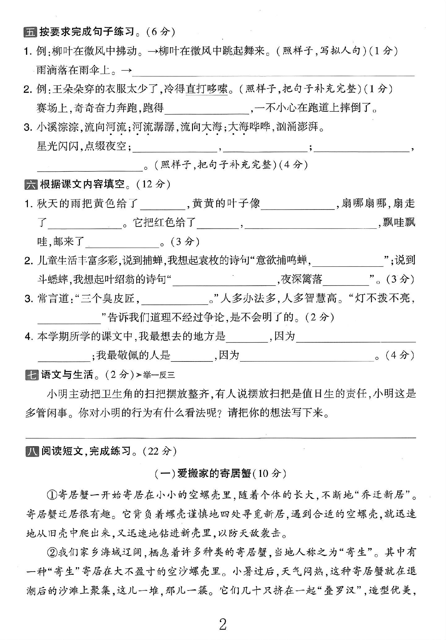 试卷