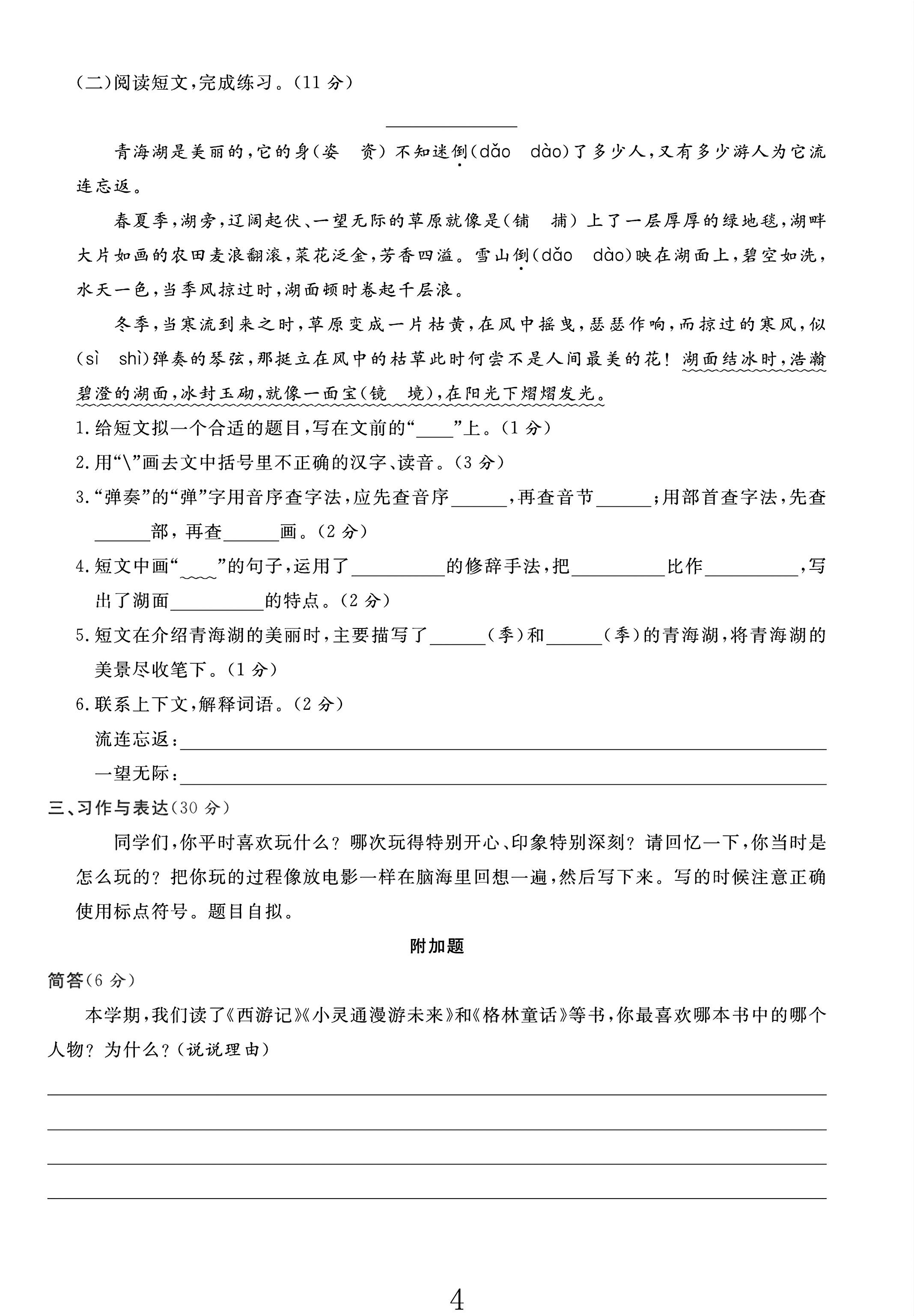 试卷