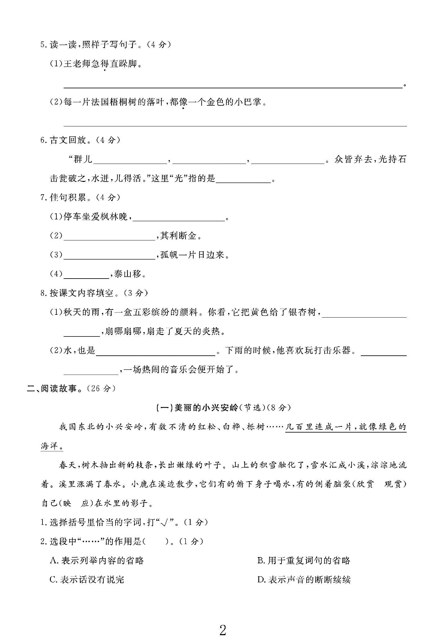 试卷
