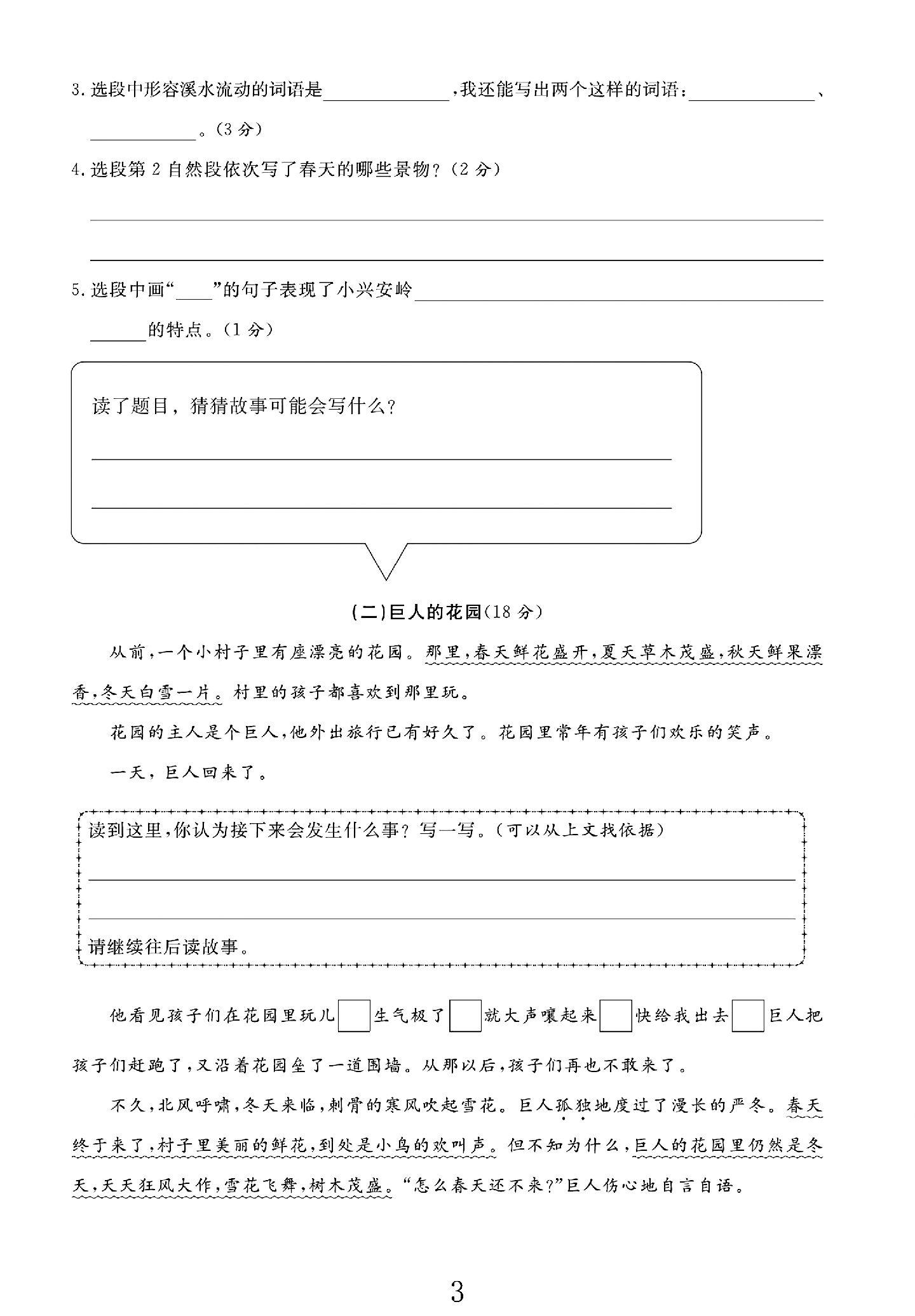 试卷