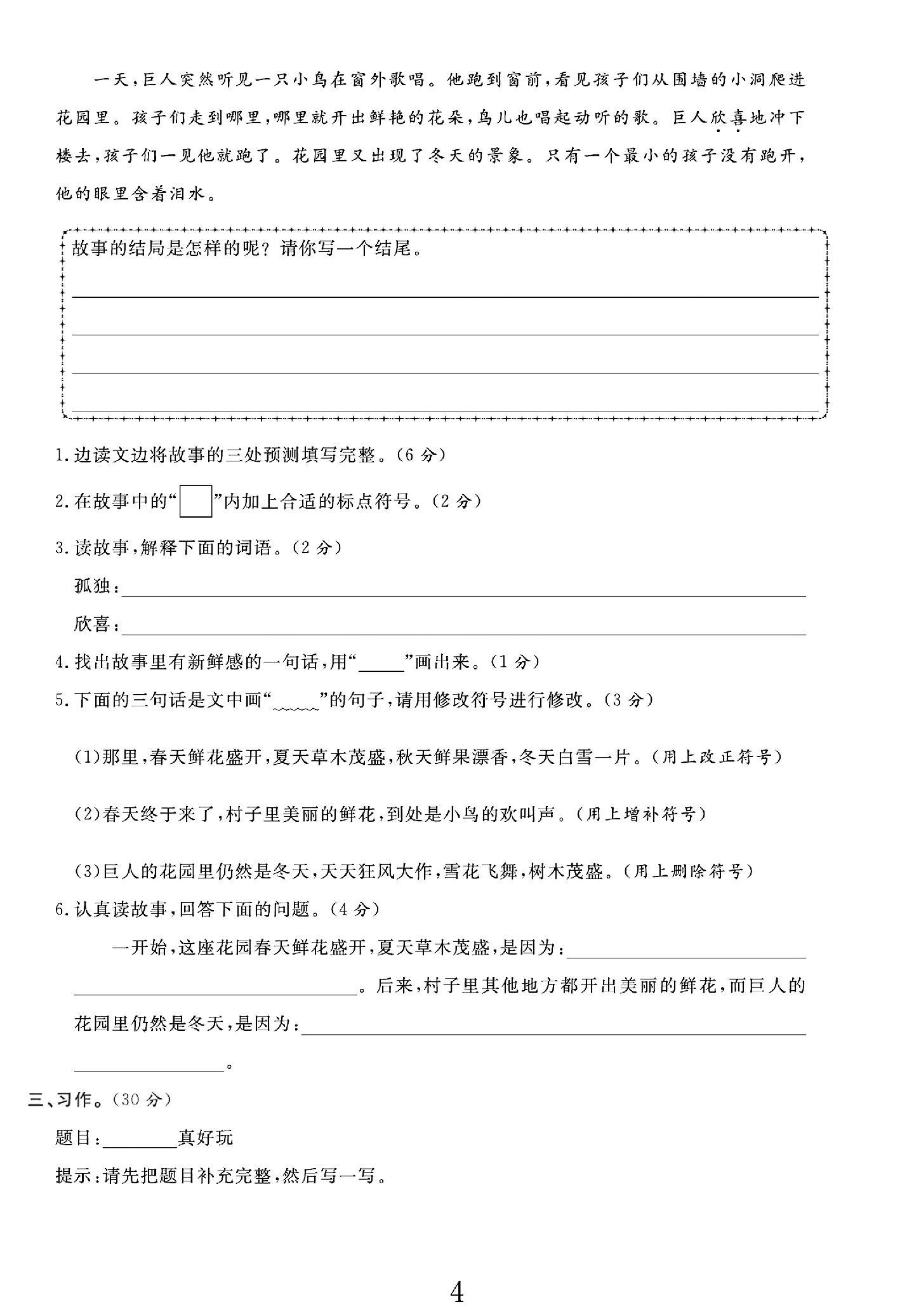 试卷