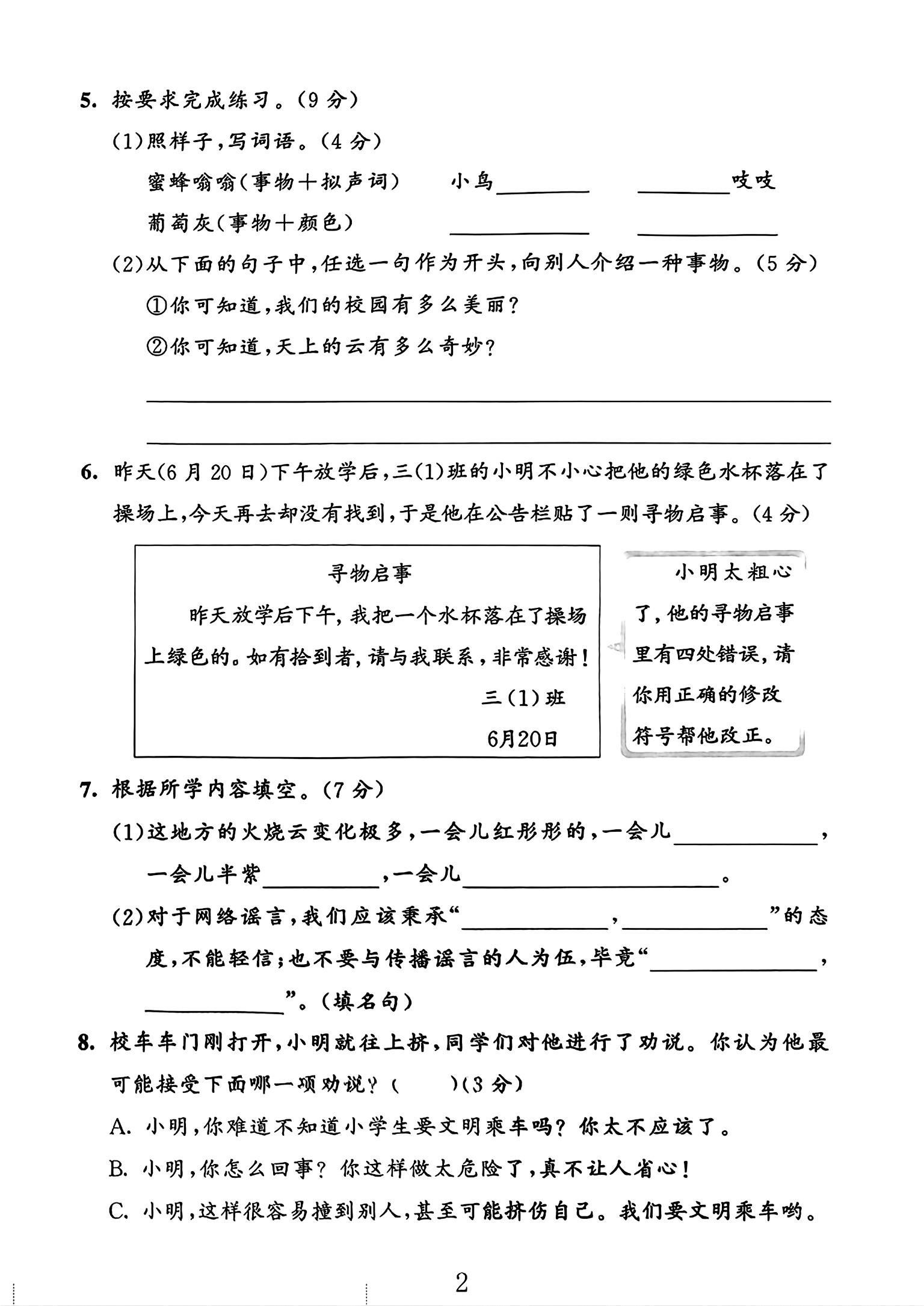 试卷