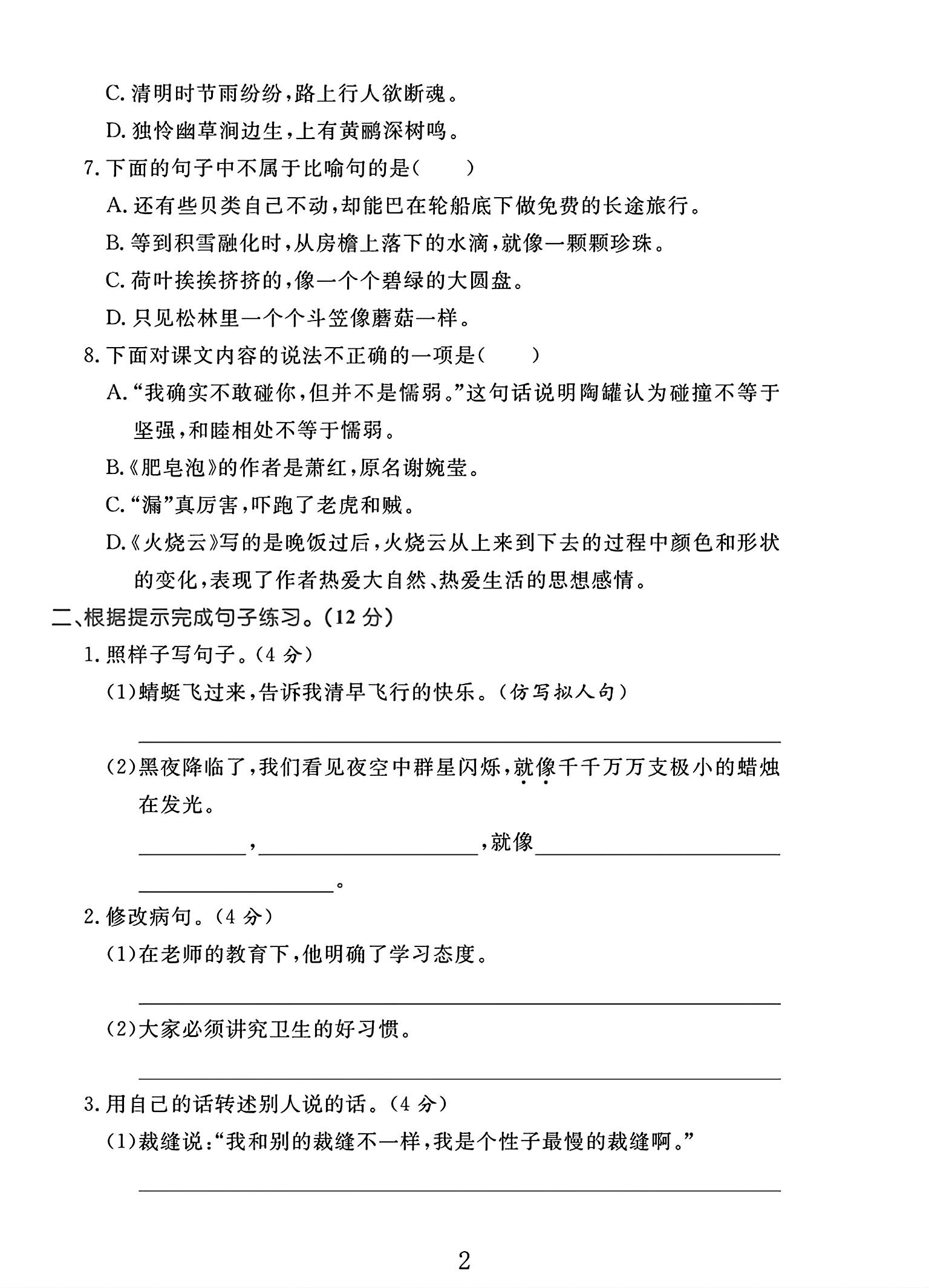 试卷
