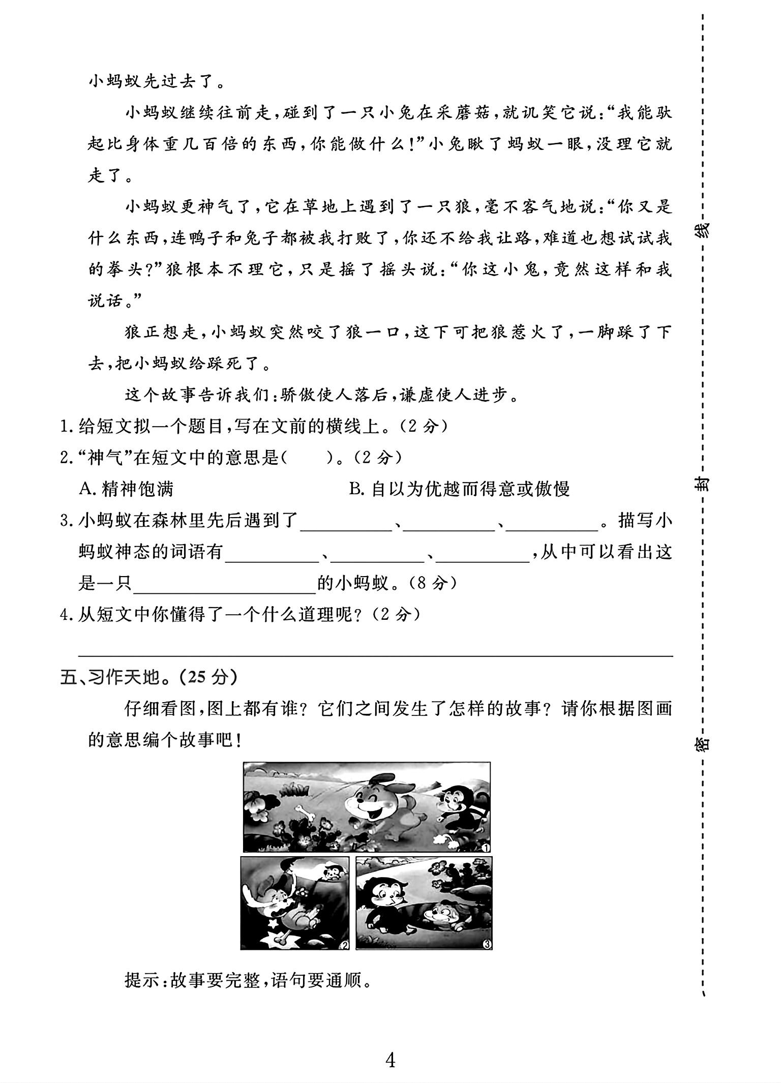 试卷