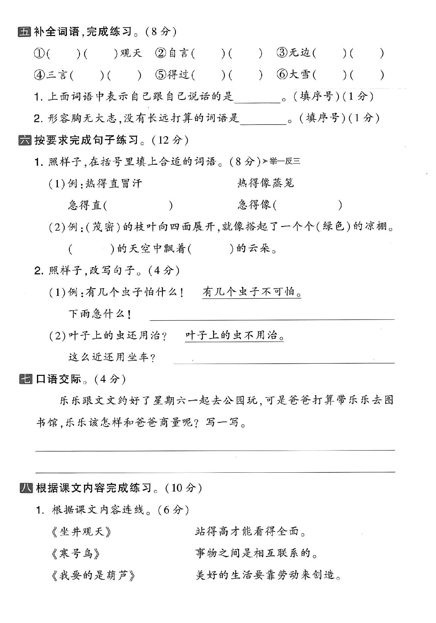 试卷