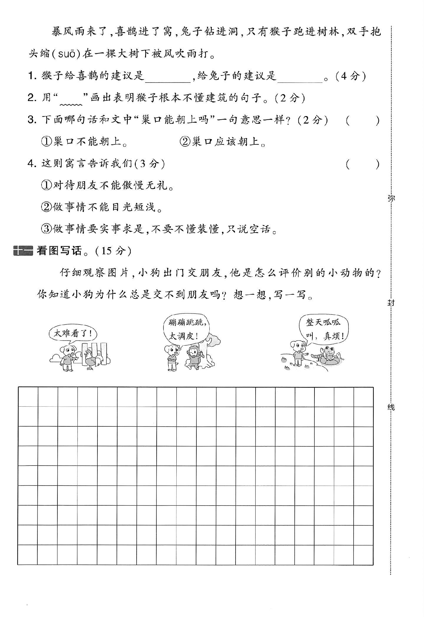 试卷