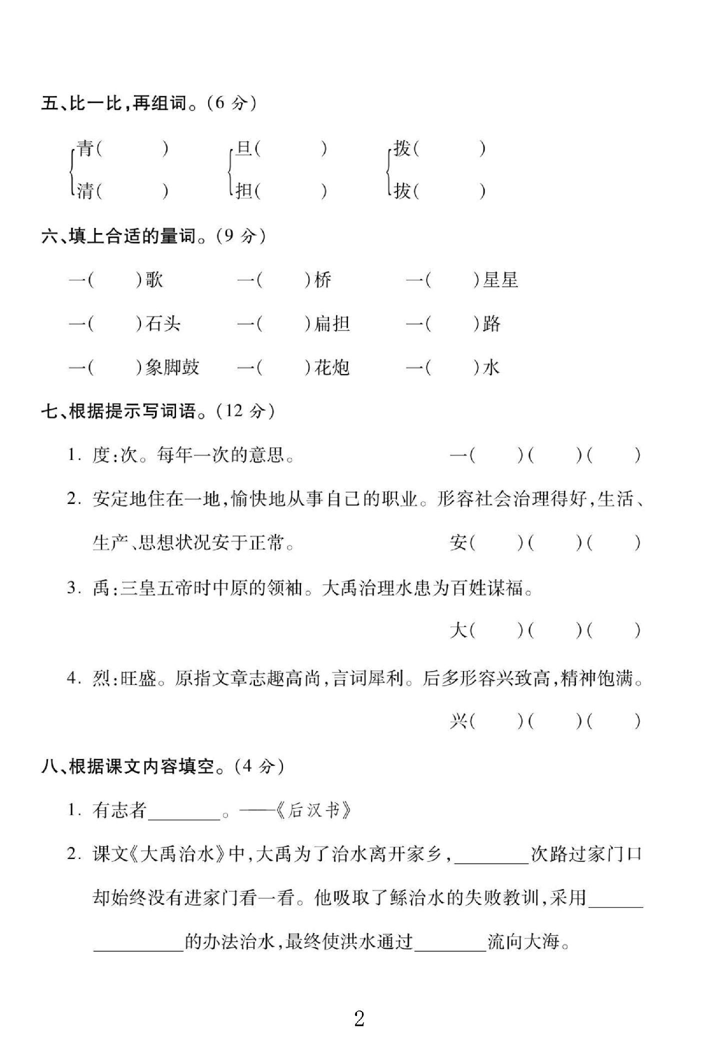 试卷