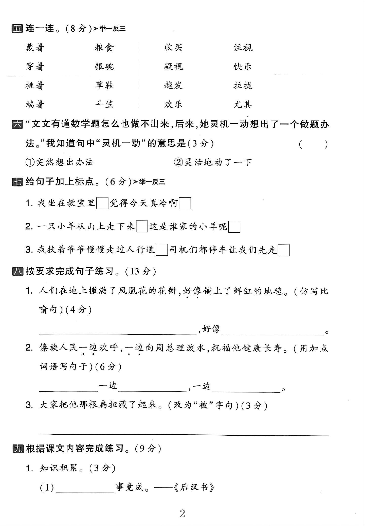 试卷