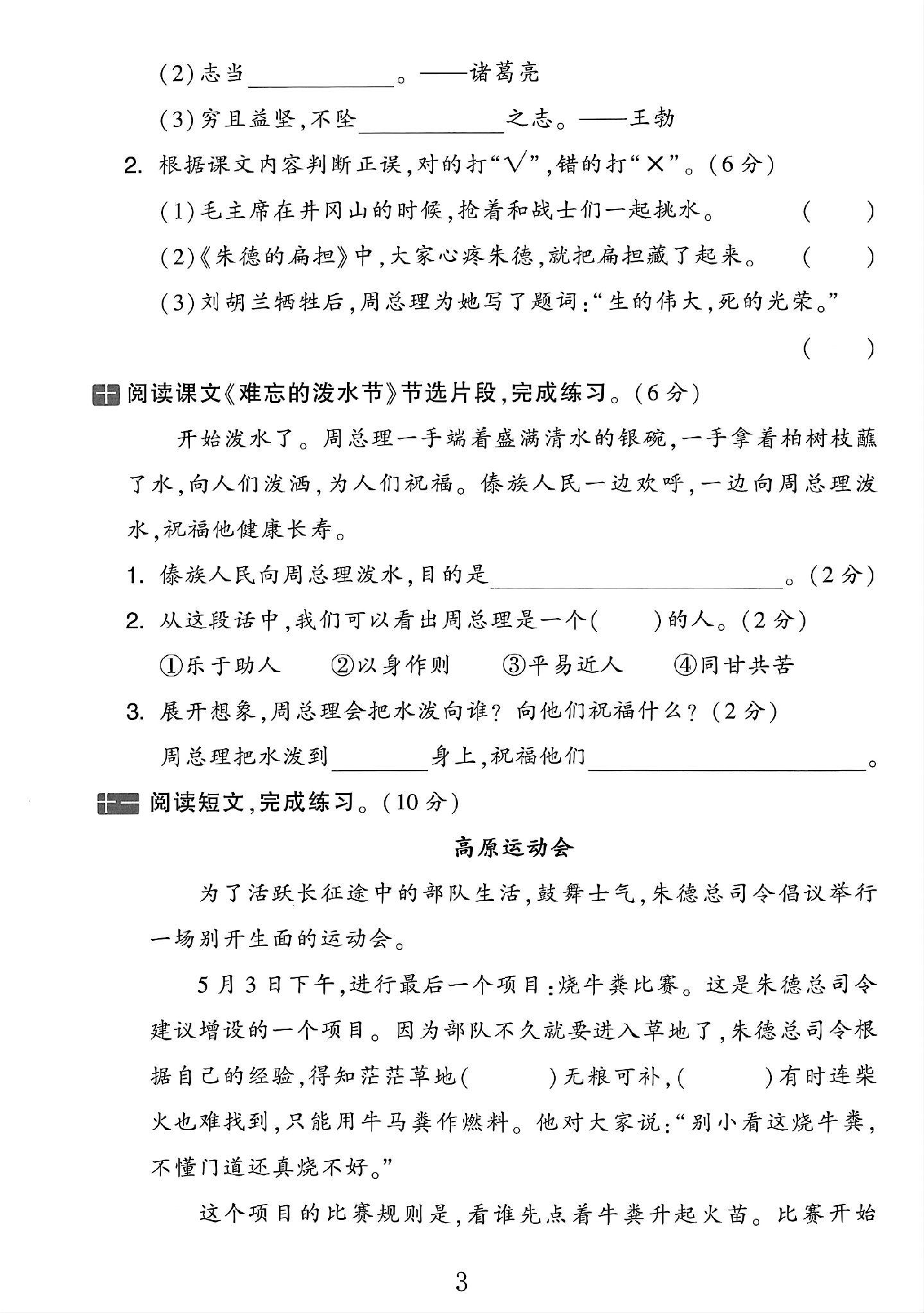 试卷