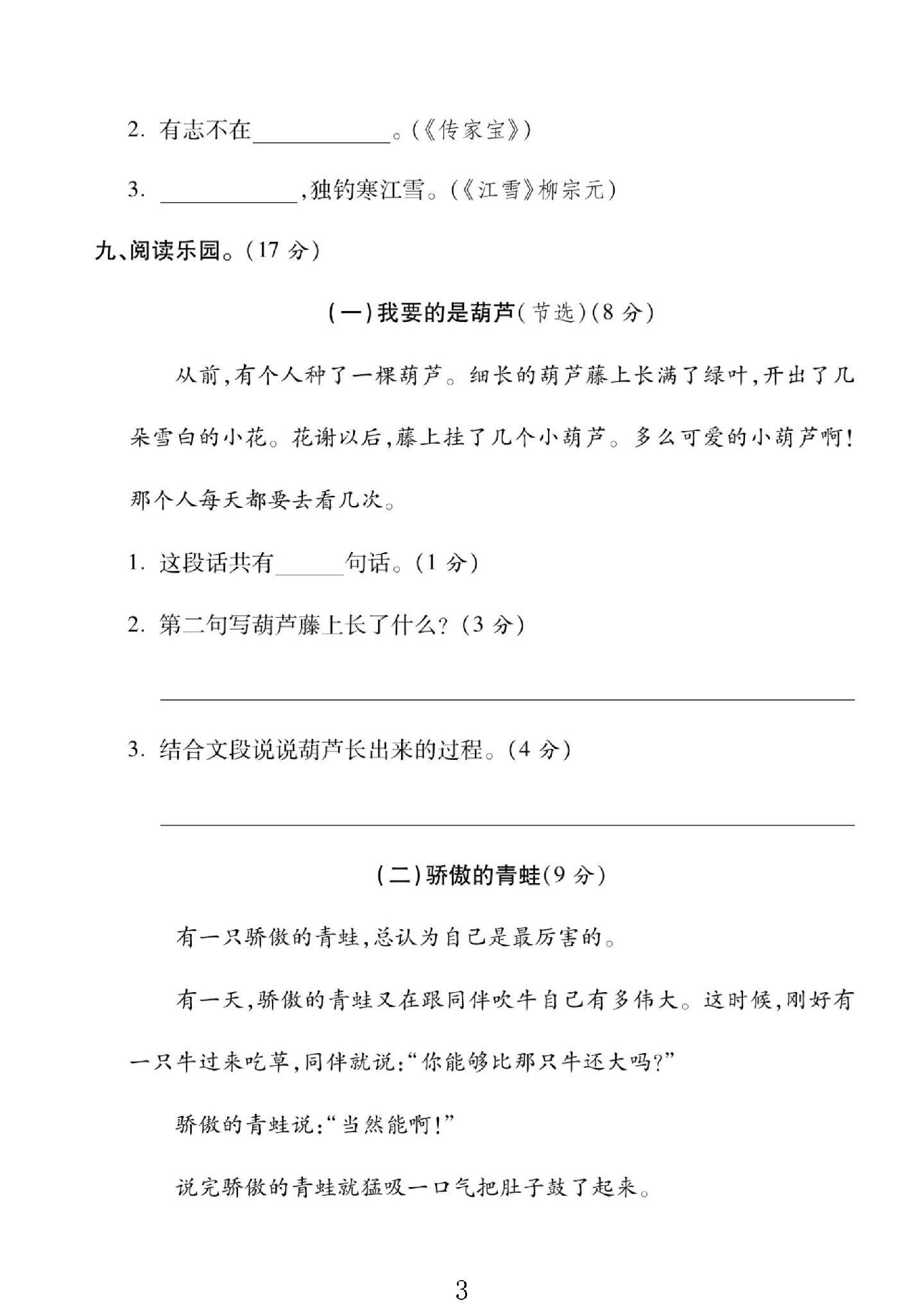 试卷