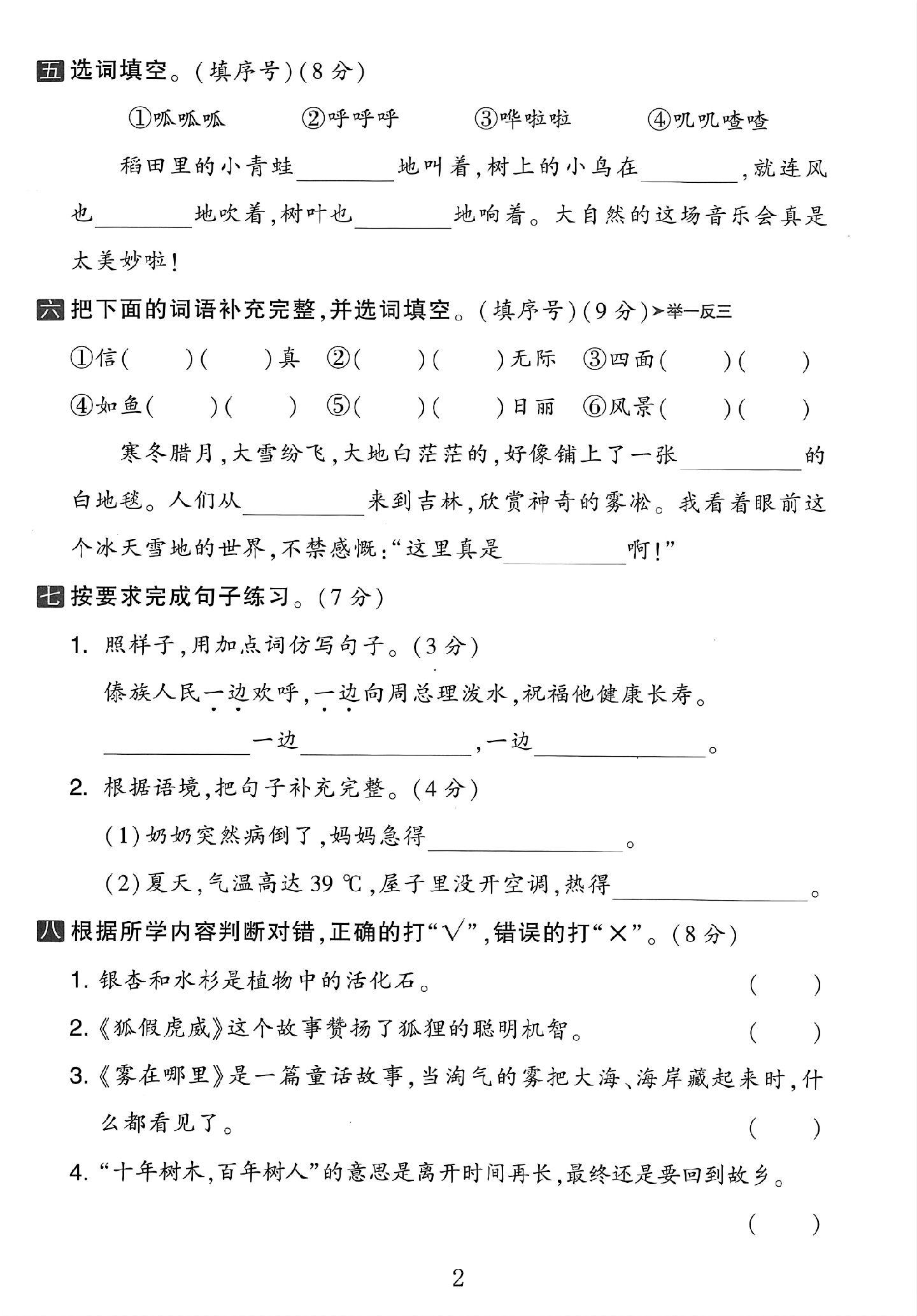 试卷