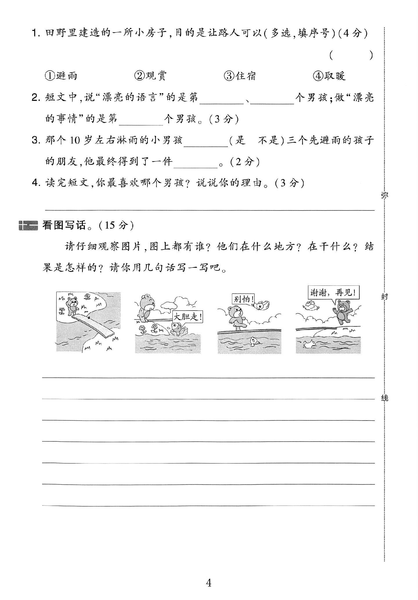 试卷