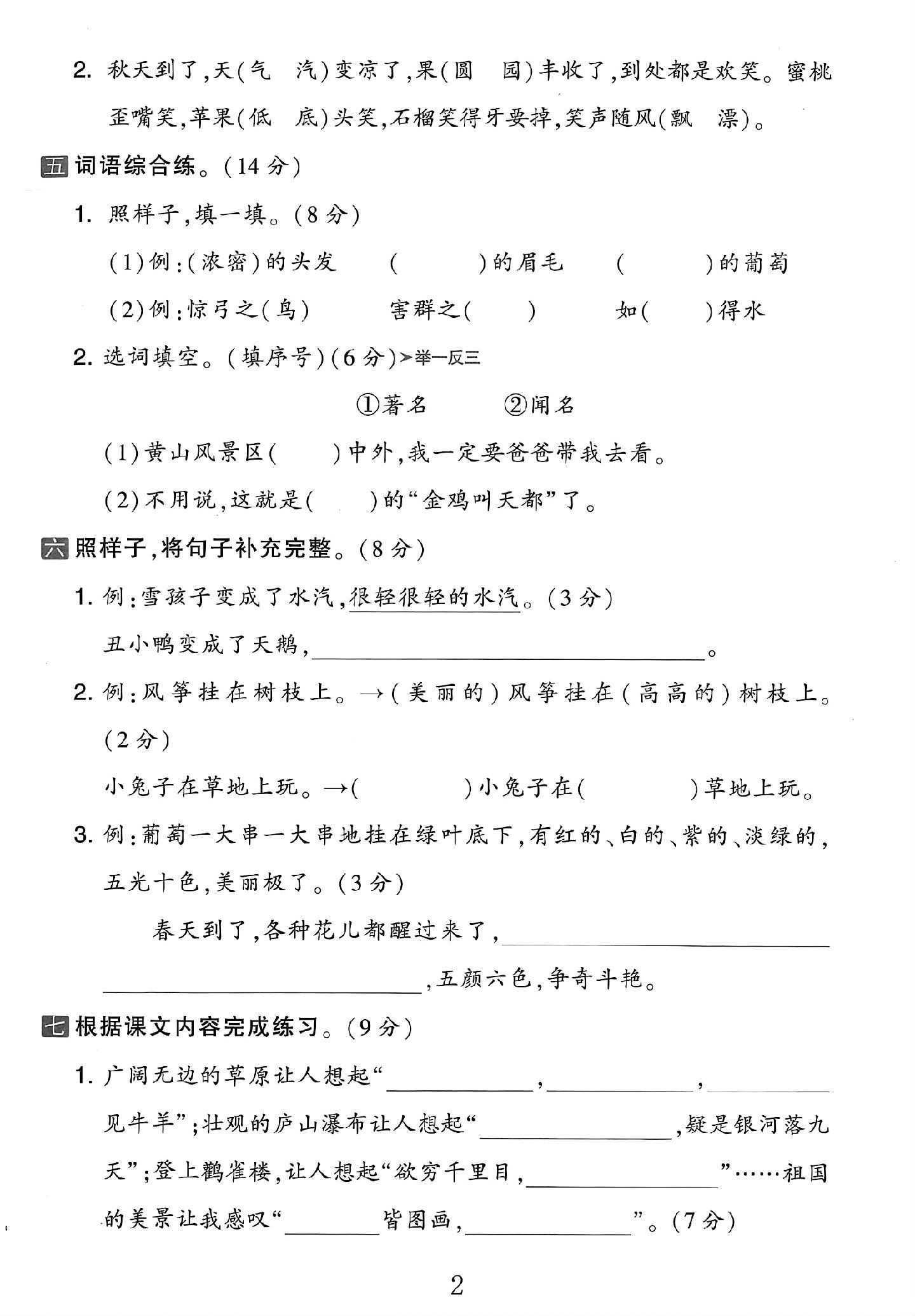 试卷