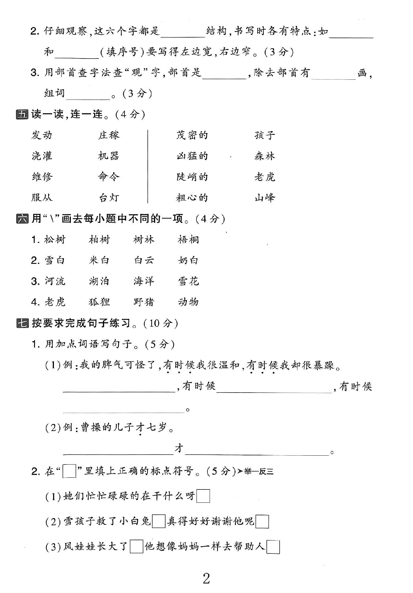 试卷