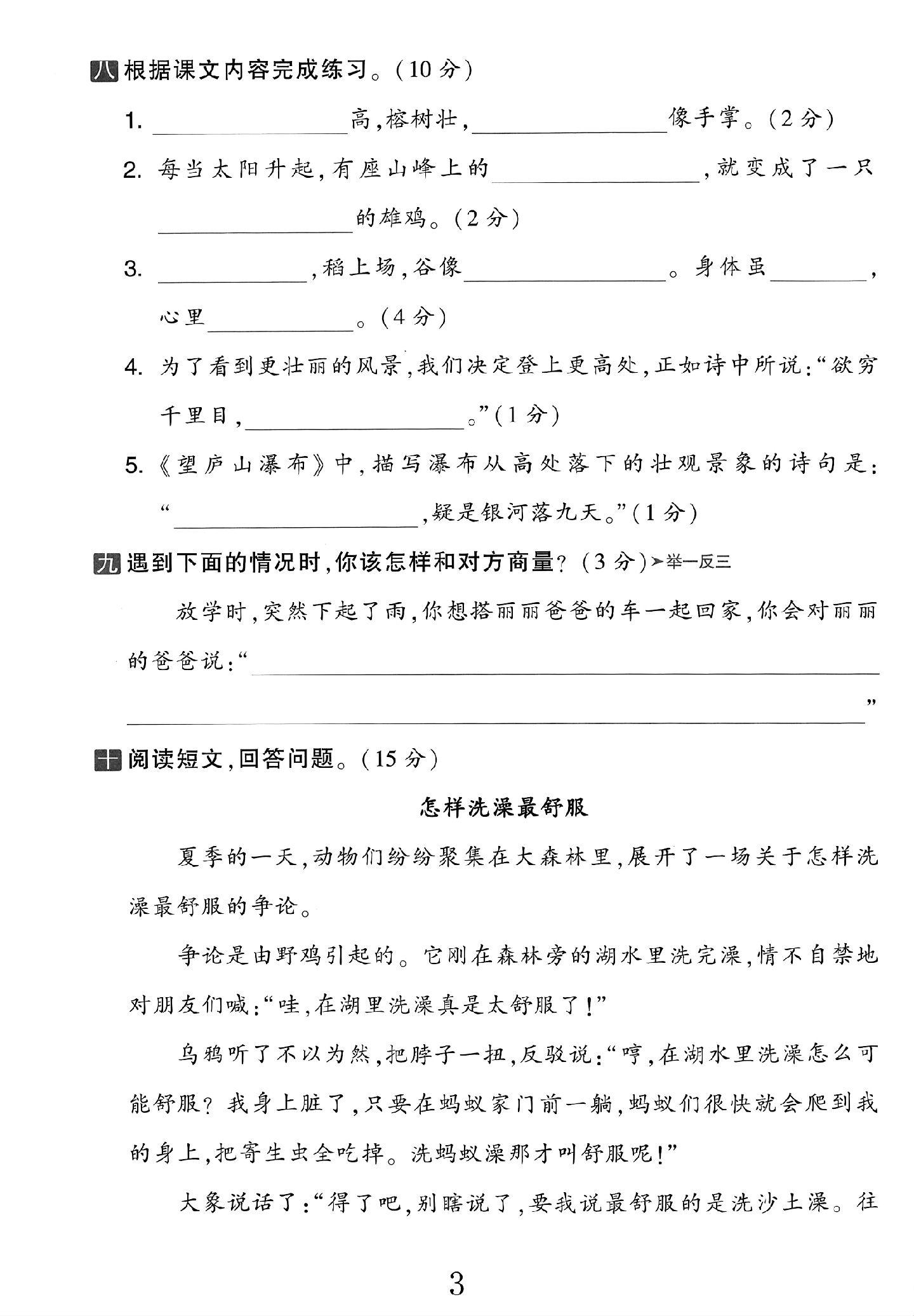 试卷