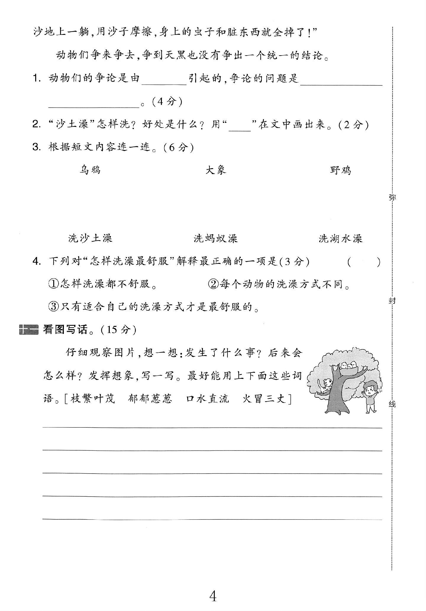 试卷