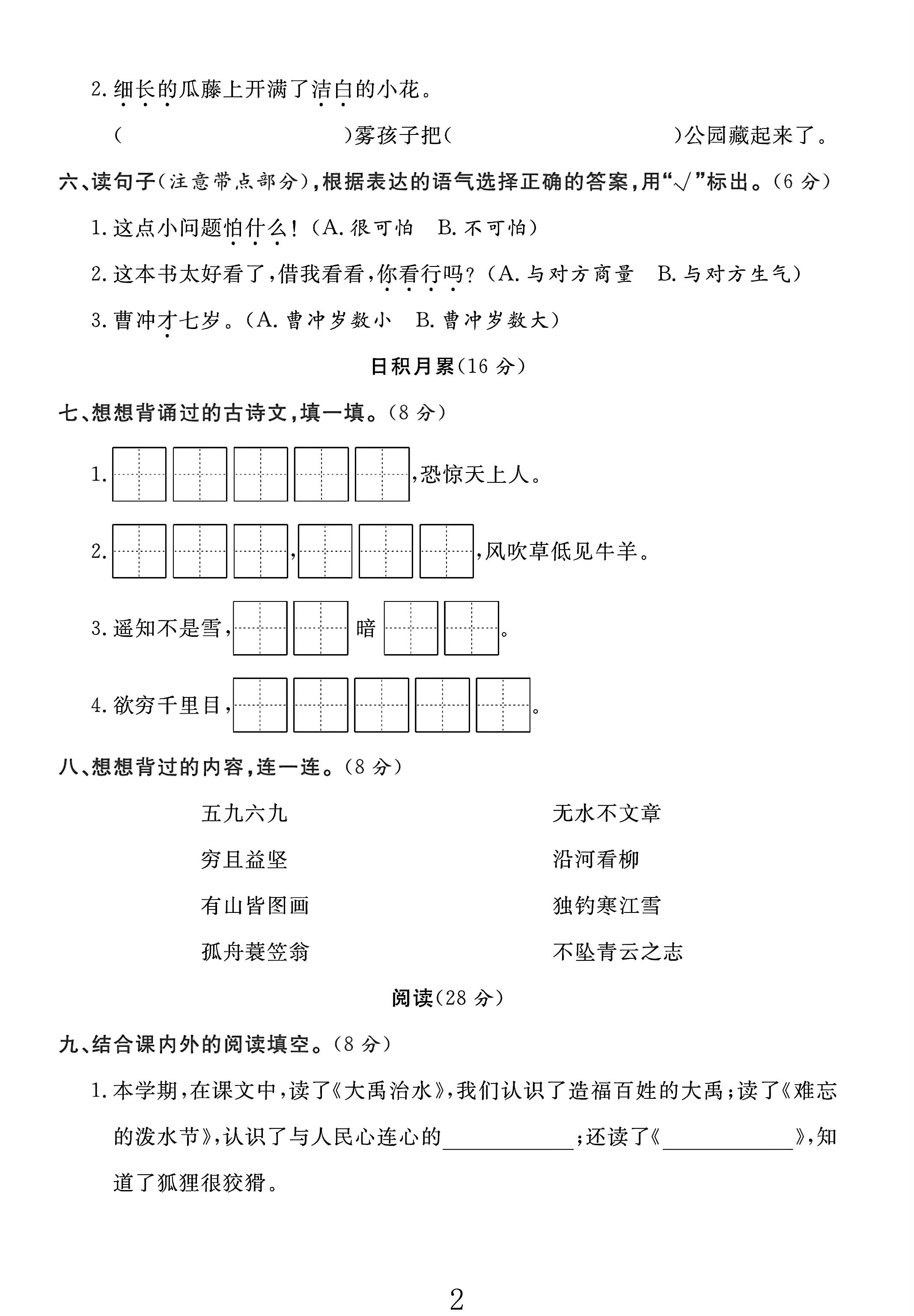试卷
