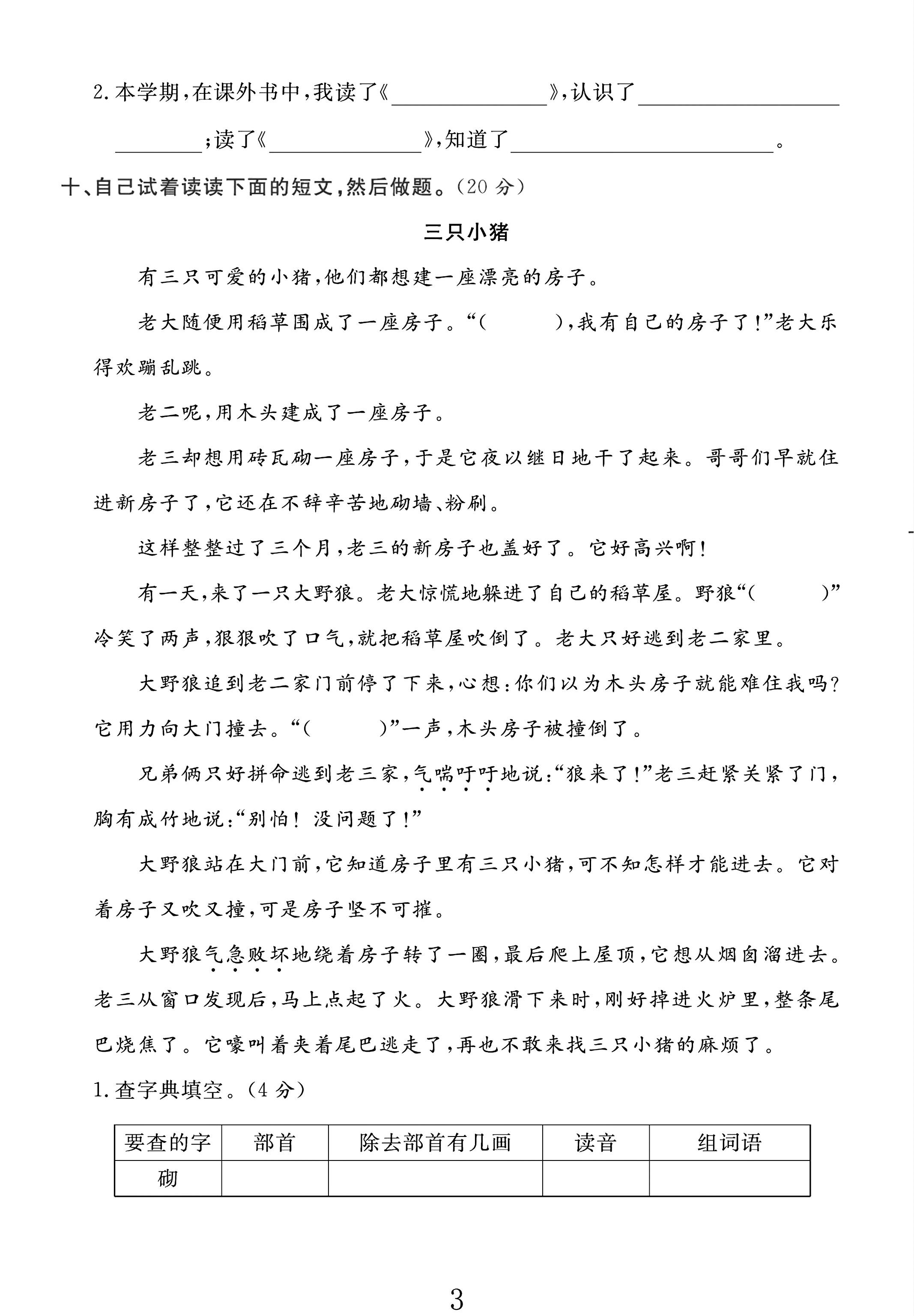试卷