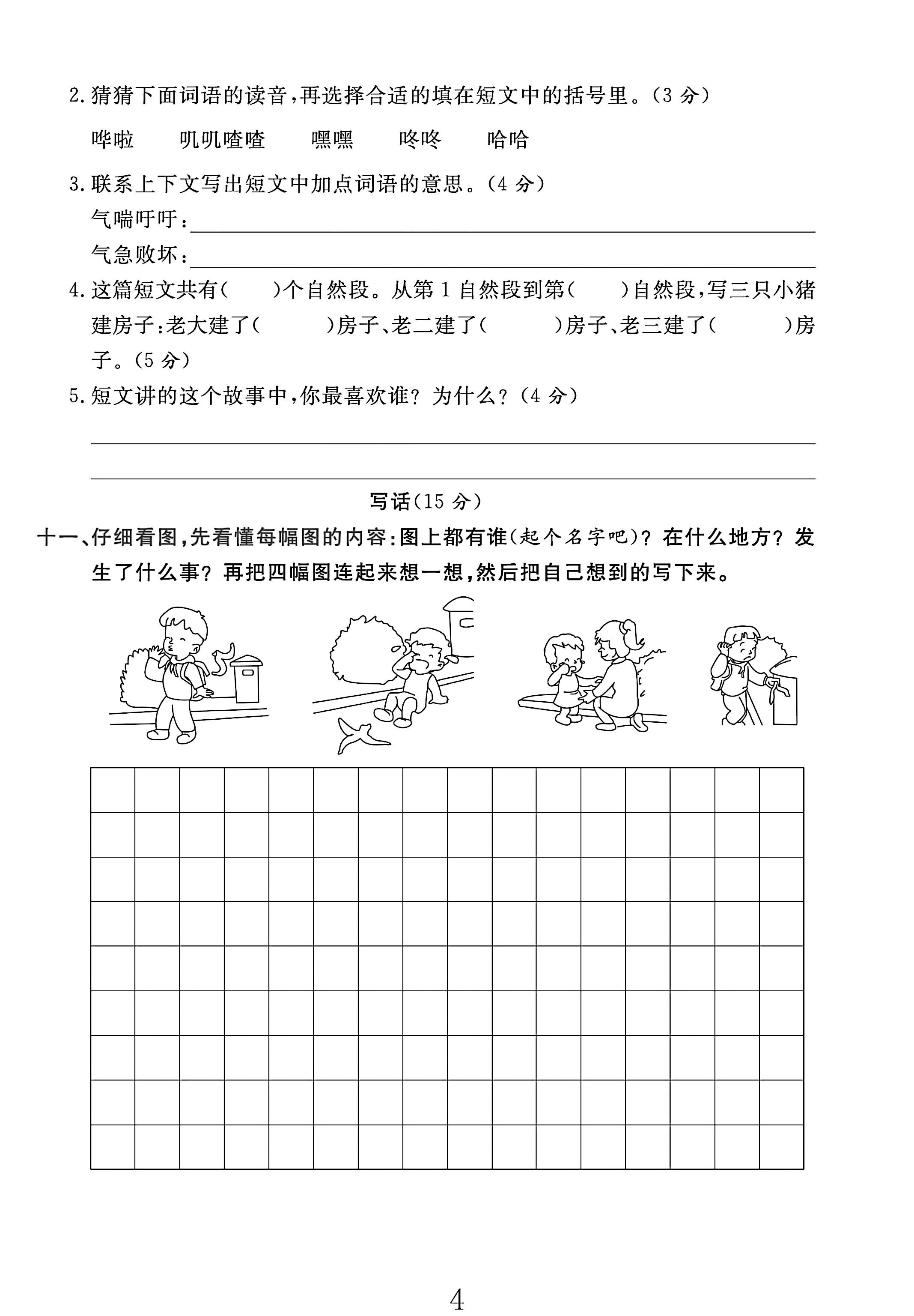 试卷